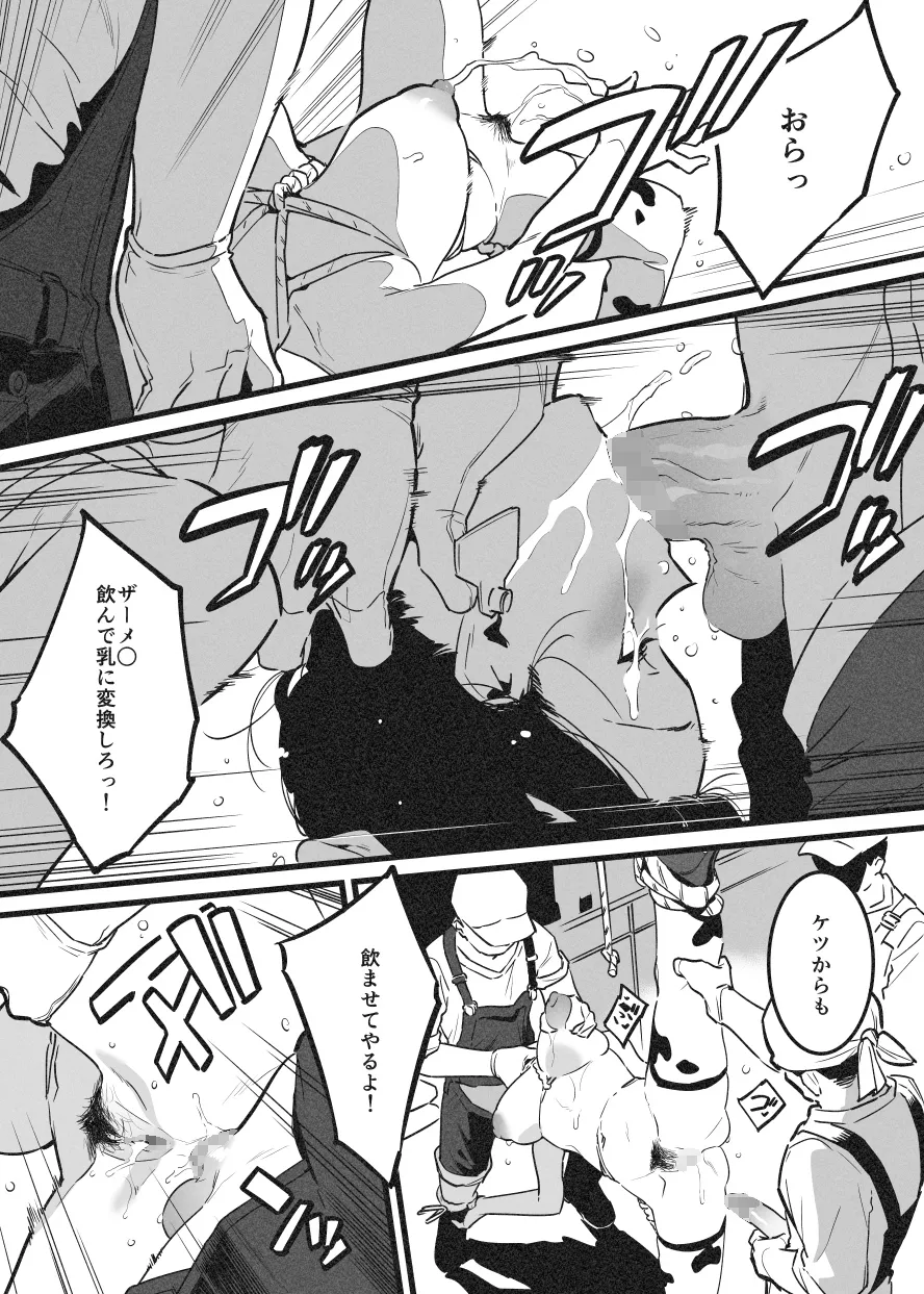 牛のお姉さん オーナー牧場に散る② imagen número 9