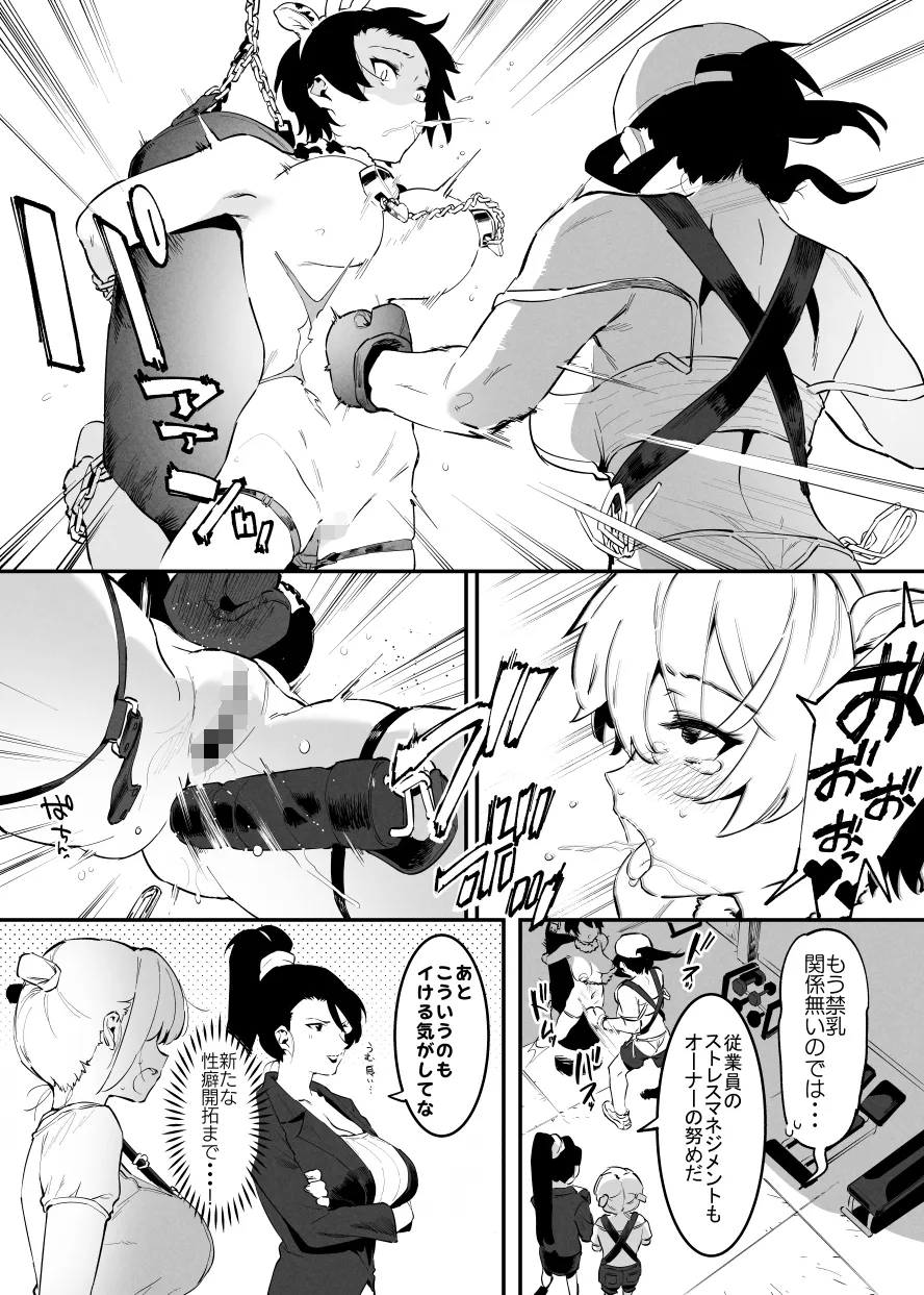 8月の牛のお姉さんまとめ Bildnummer 11