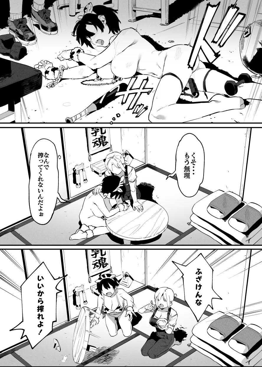 8月の牛のお姉さんまとめ Bildnummer 12