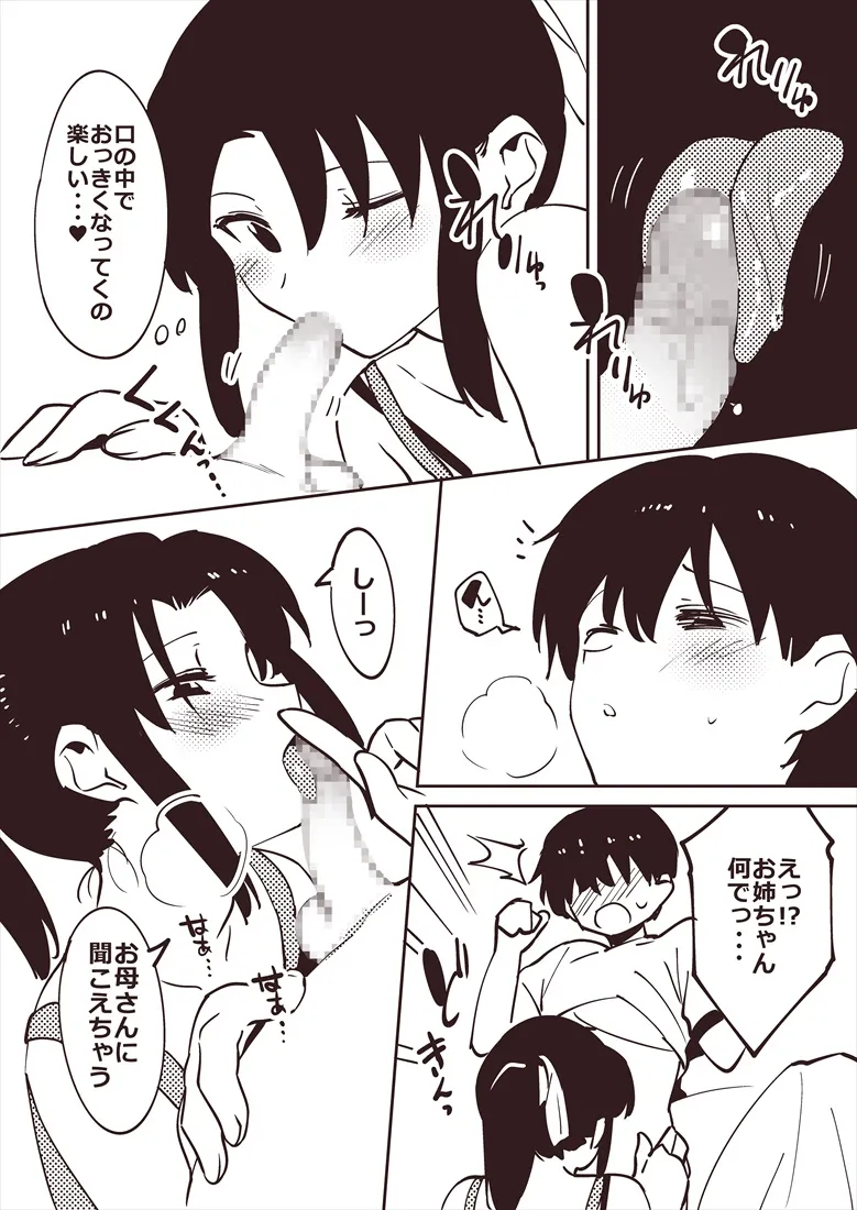 姉の朝フ〇ラ落書き изображение № 3