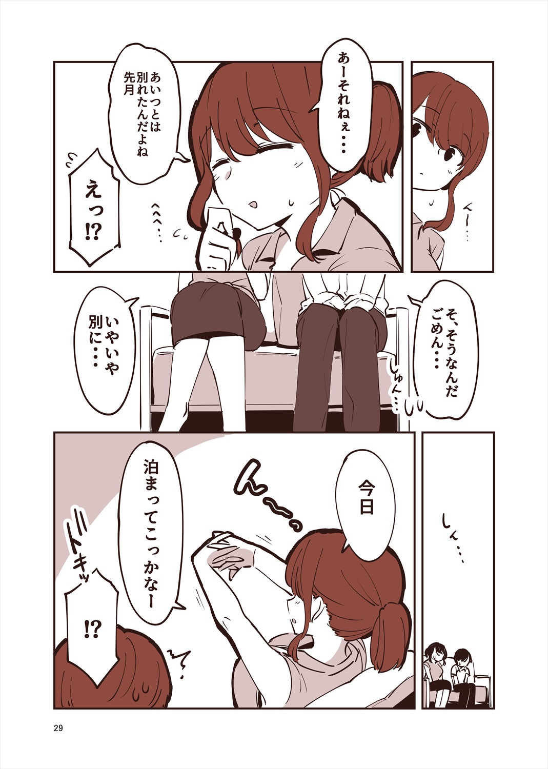 「姉弟まとめ：弟」プレビュー版！ изображение № 28