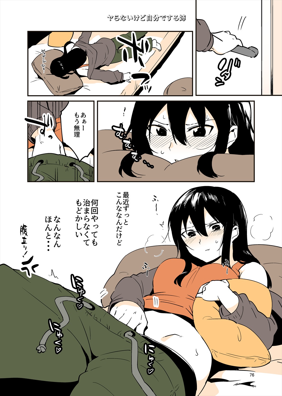 「姉弟まとめ：弟」プレビュー版！ изображение № 75