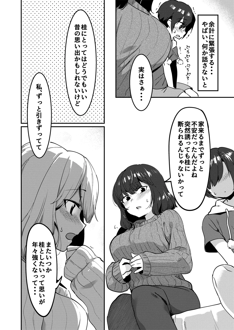 昔してた姉弟 Bildnummer 9