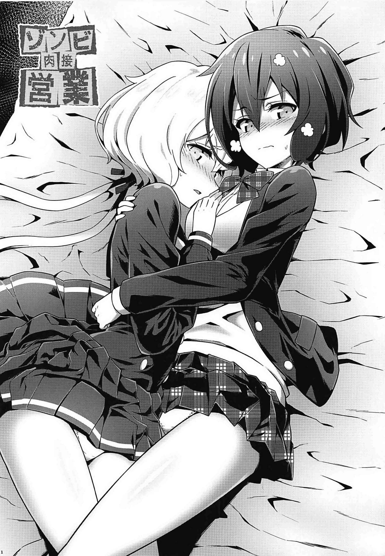 (C96) [Rolling Haiena (Takahan)] Zombie Nikusetsu Eigyou (Zombie Land Saga) [Chinese] [动漫日语个人汉化] изображение № 4