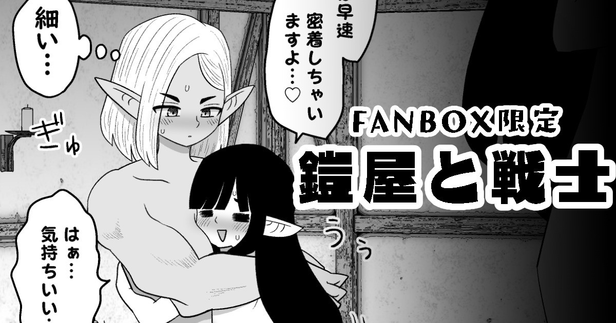 [もちオーレ] 鎧屋と戦士 image number 1