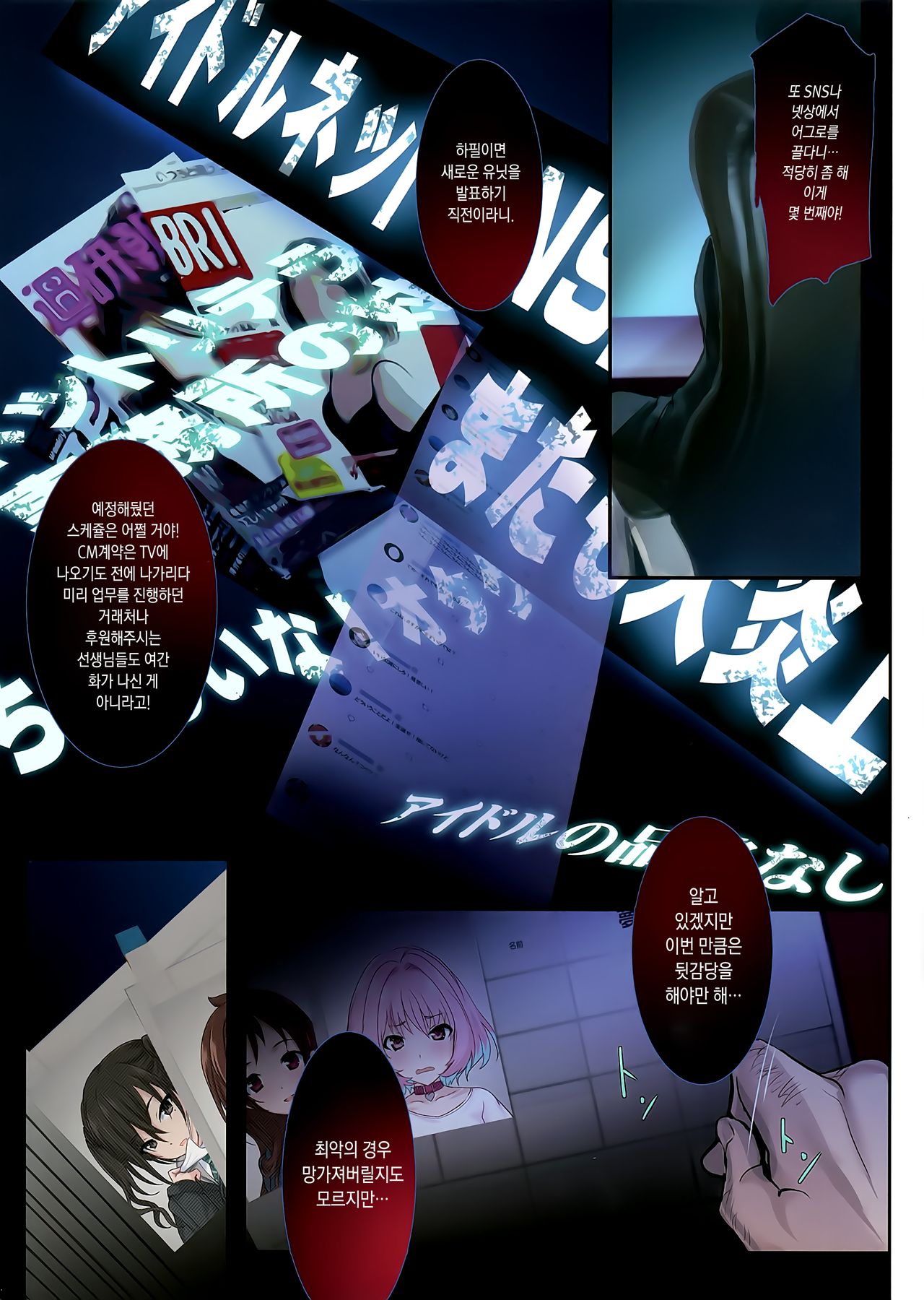 (C97) [Zankirow (Onigirikun)] PILE EDGE YAM YAM DOLLS (THE IDOLM@STER CINDERELLA GIRLS) [Korean] 画像番号 2