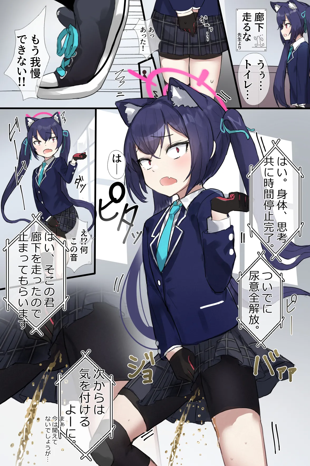 時間停止お漏らしセリカ Bildnummer 1