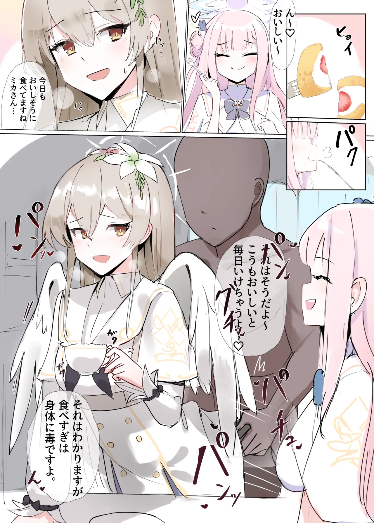 常識改変ティーパーティーイラスト1枚+漫画4p imagen número 2