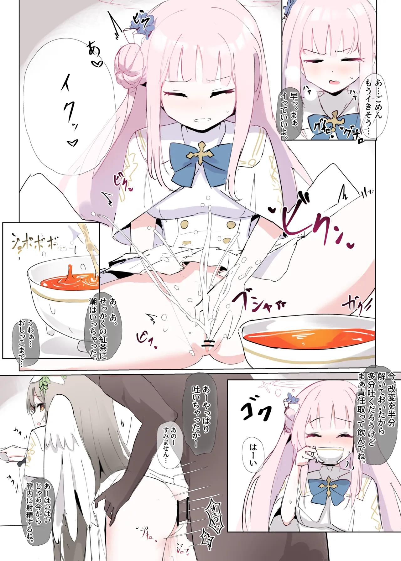 常識改変ティーパーティーイラスト1枚+漫画4p imagen número 4