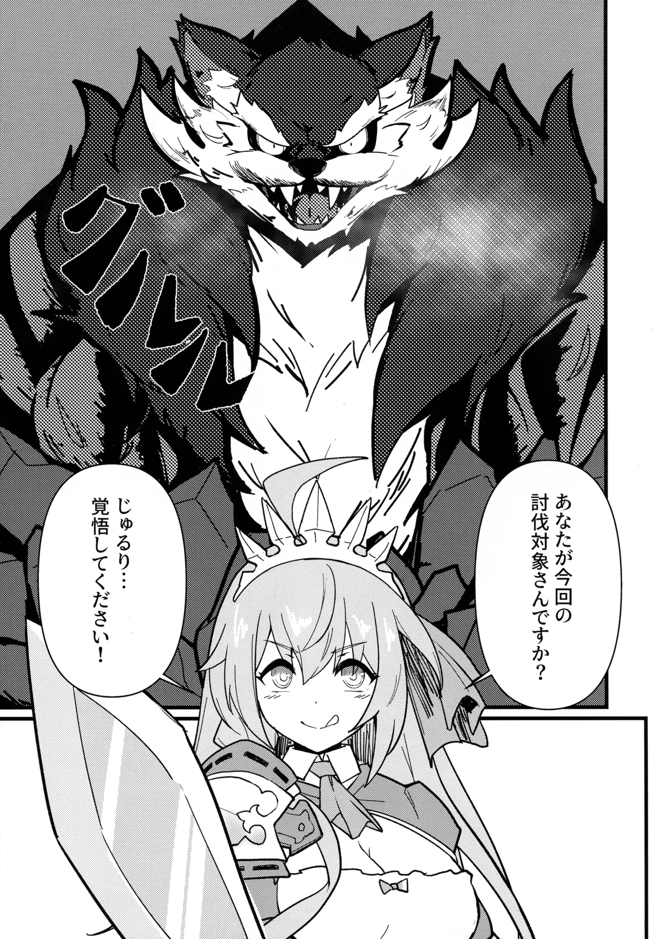 (C104) [FLOOM] I Don't Hate You! (Princess Connect! Re:Dive) Bildnummer 3