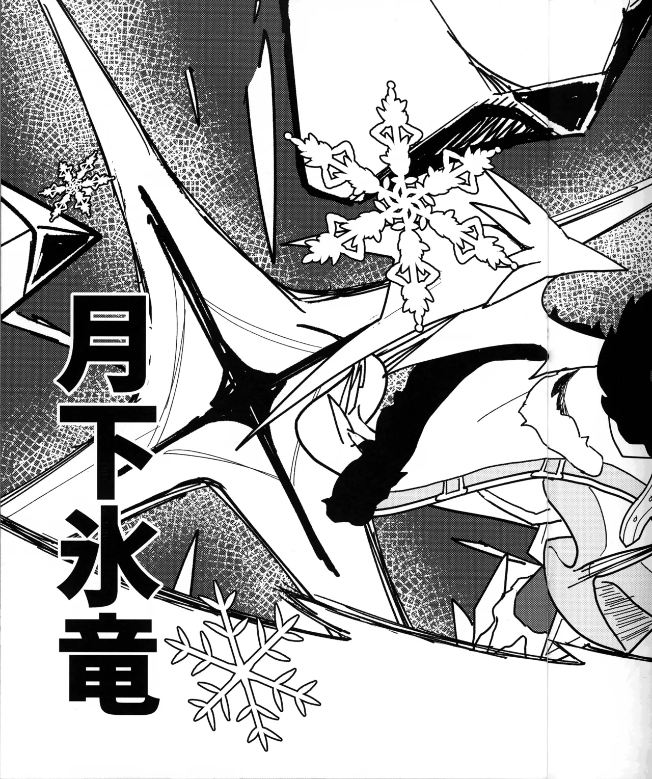 (C104) [FLOOM] I Don't Hate You! (Princess Connect! Re:Dive) Bildnummer 6