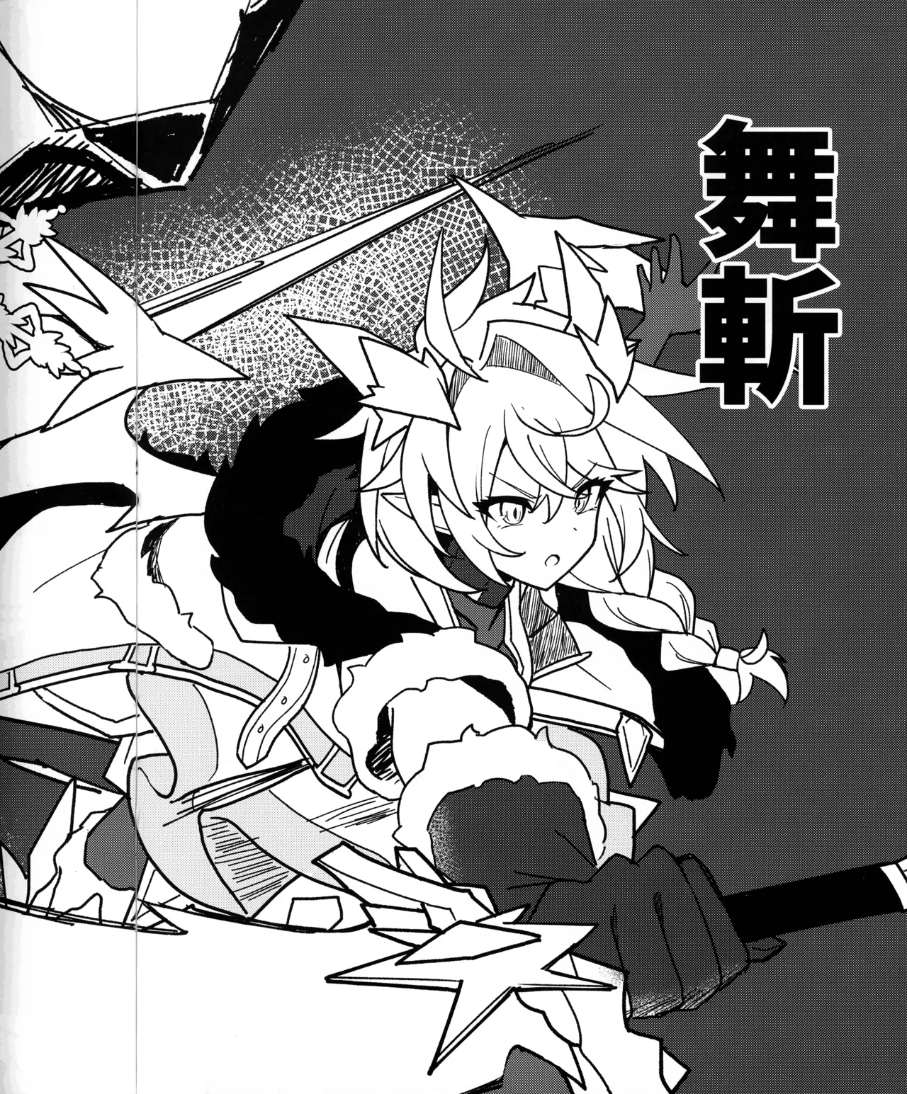 (C104) [FLOOM] I Don't Hate You! (Princess Connect! Re:Dive) Bildnummer 7