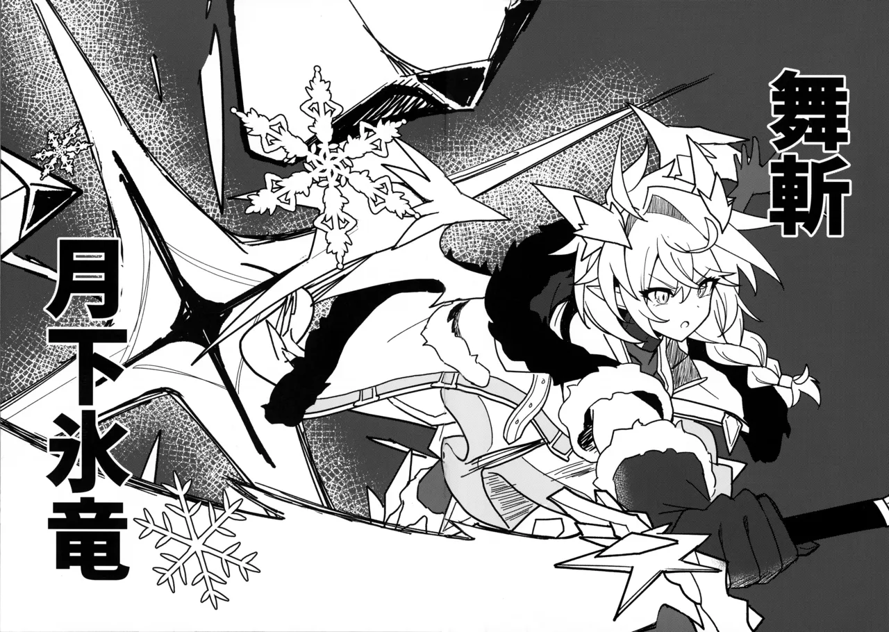 (C104) [FLOOM] I Don't Hate You! (Princess Connect! Re:Dive) Bildnummer 8