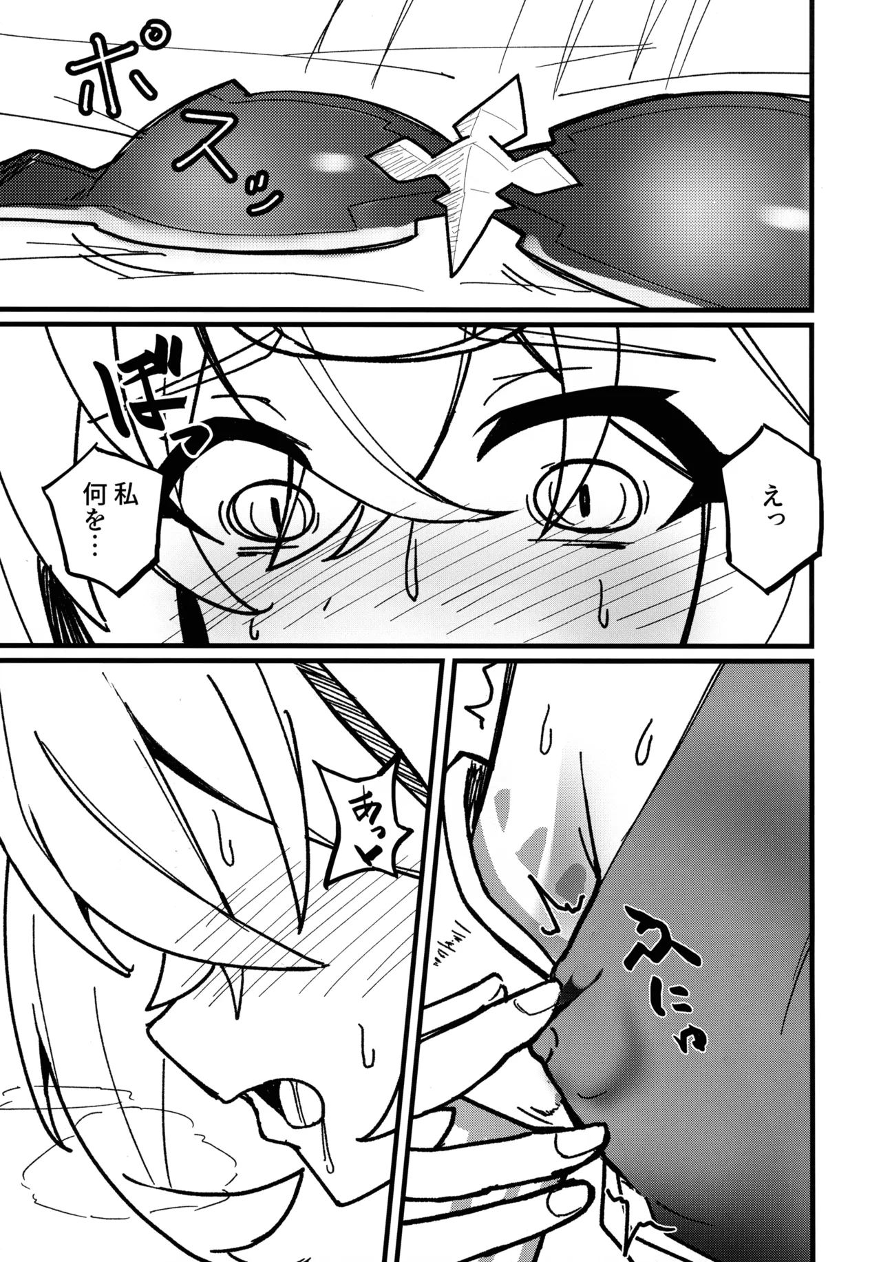 (C104) [FLOOM] I Don't Hate You! (Princess Connect! Re:Dive) Bildnummer 12