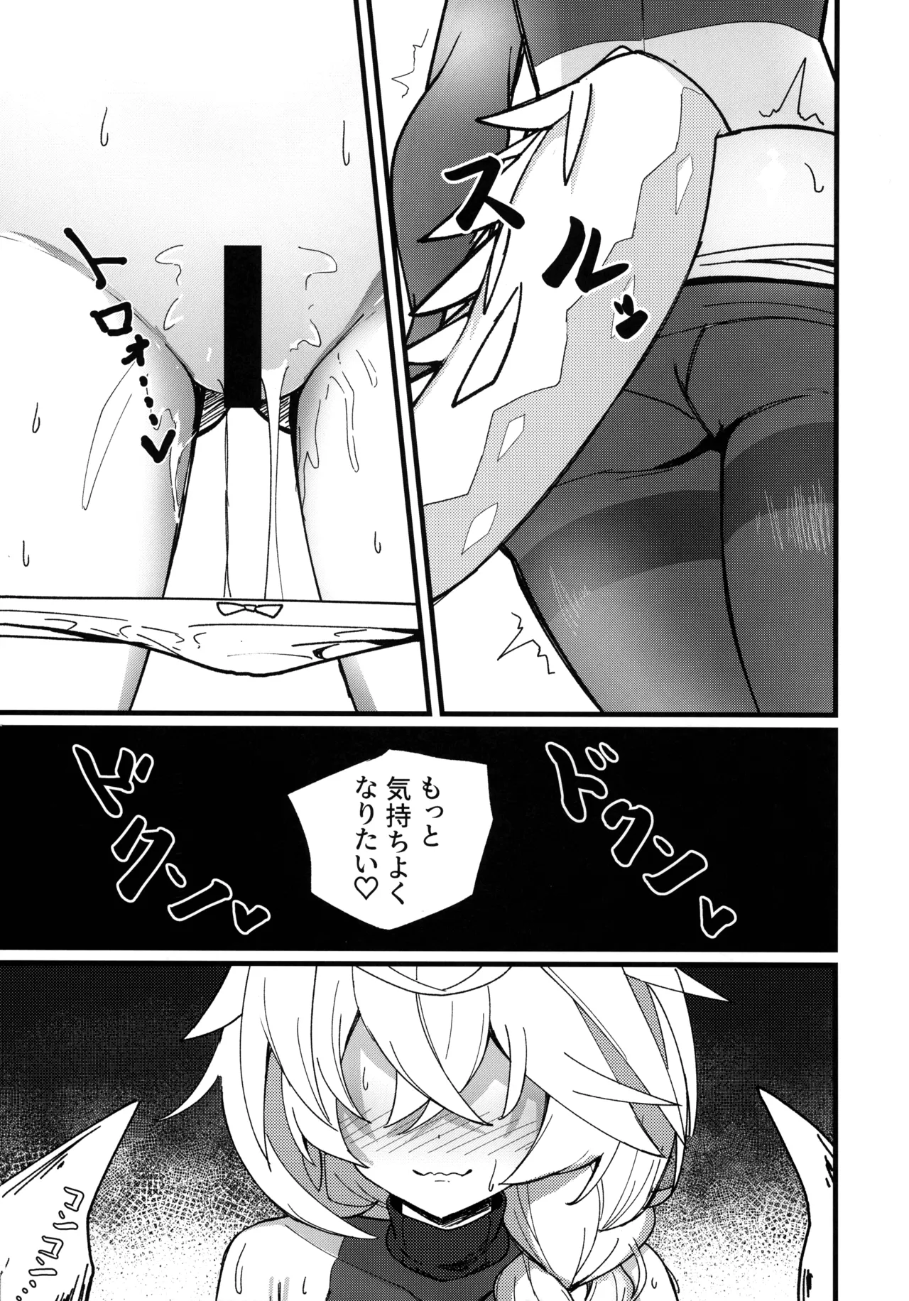 (C104) [FLOOM] I Don't Hate You! (Princess Connect! Re:Dive) Bildnummer 14