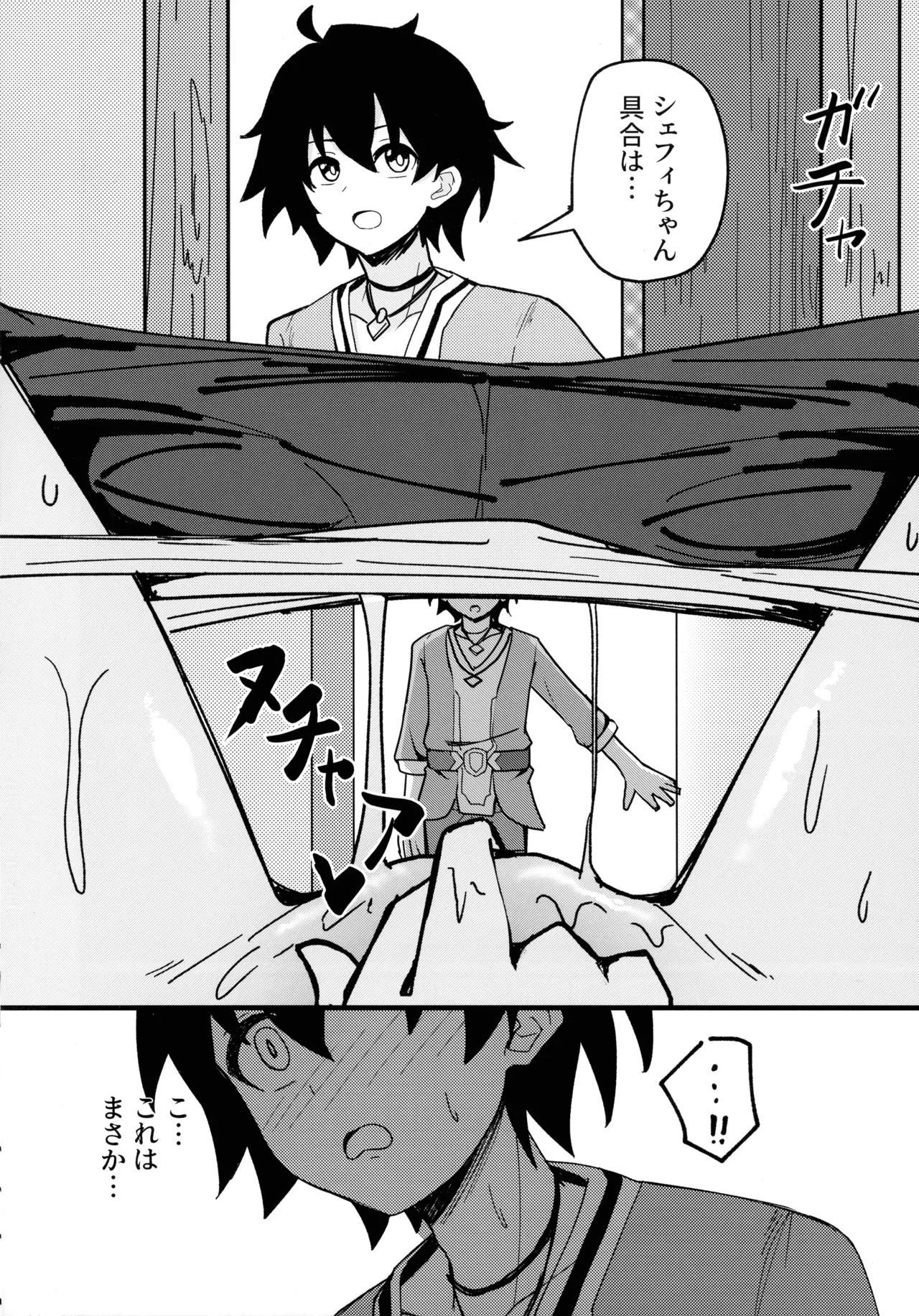 (C104) [FLOOM] I Don't Hate You! (Princess Connect! Re:Dive) Bildnummer 15