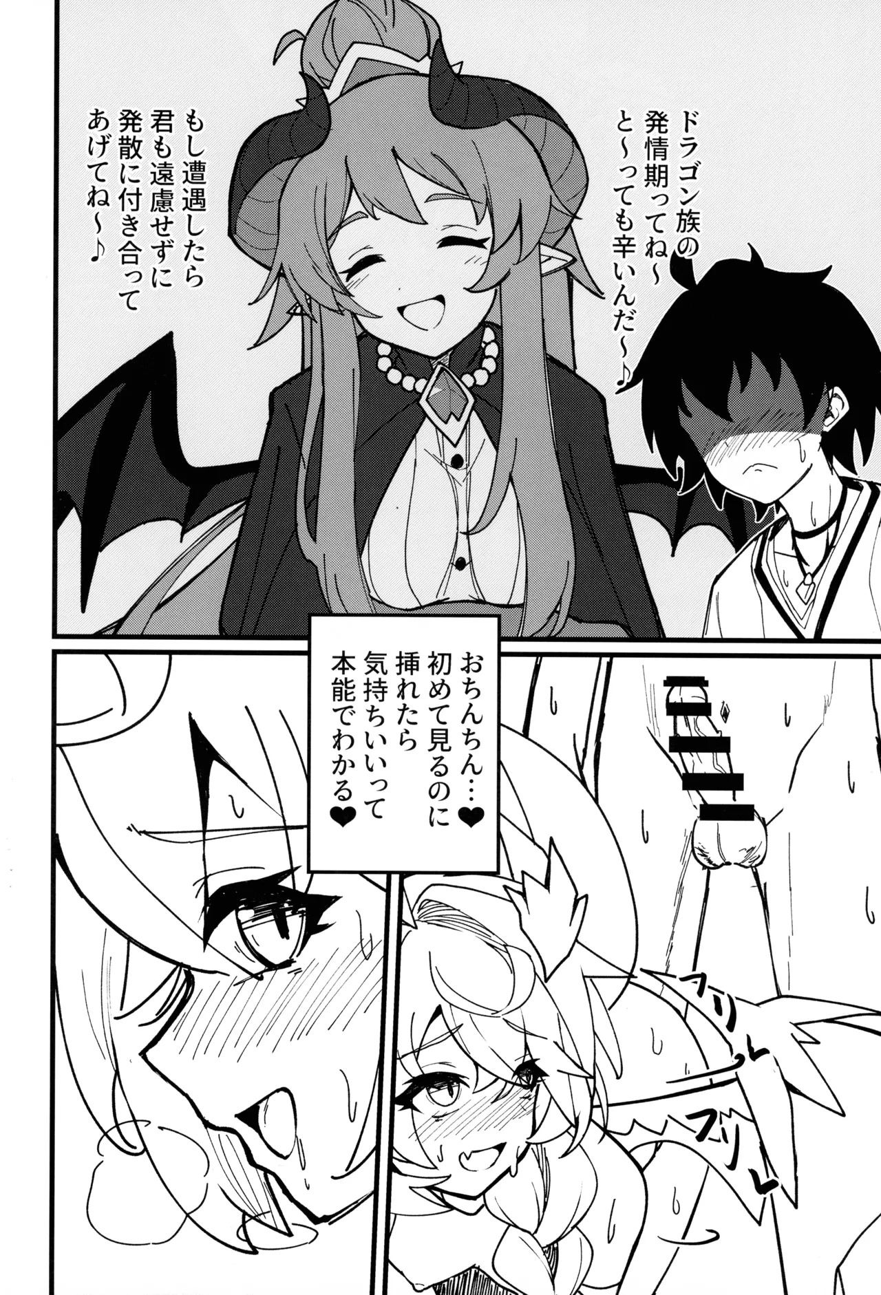 (C104) [FLOOM] I Don't Hate You! (Princess Connect! Re:Dive) Bildnummer 17