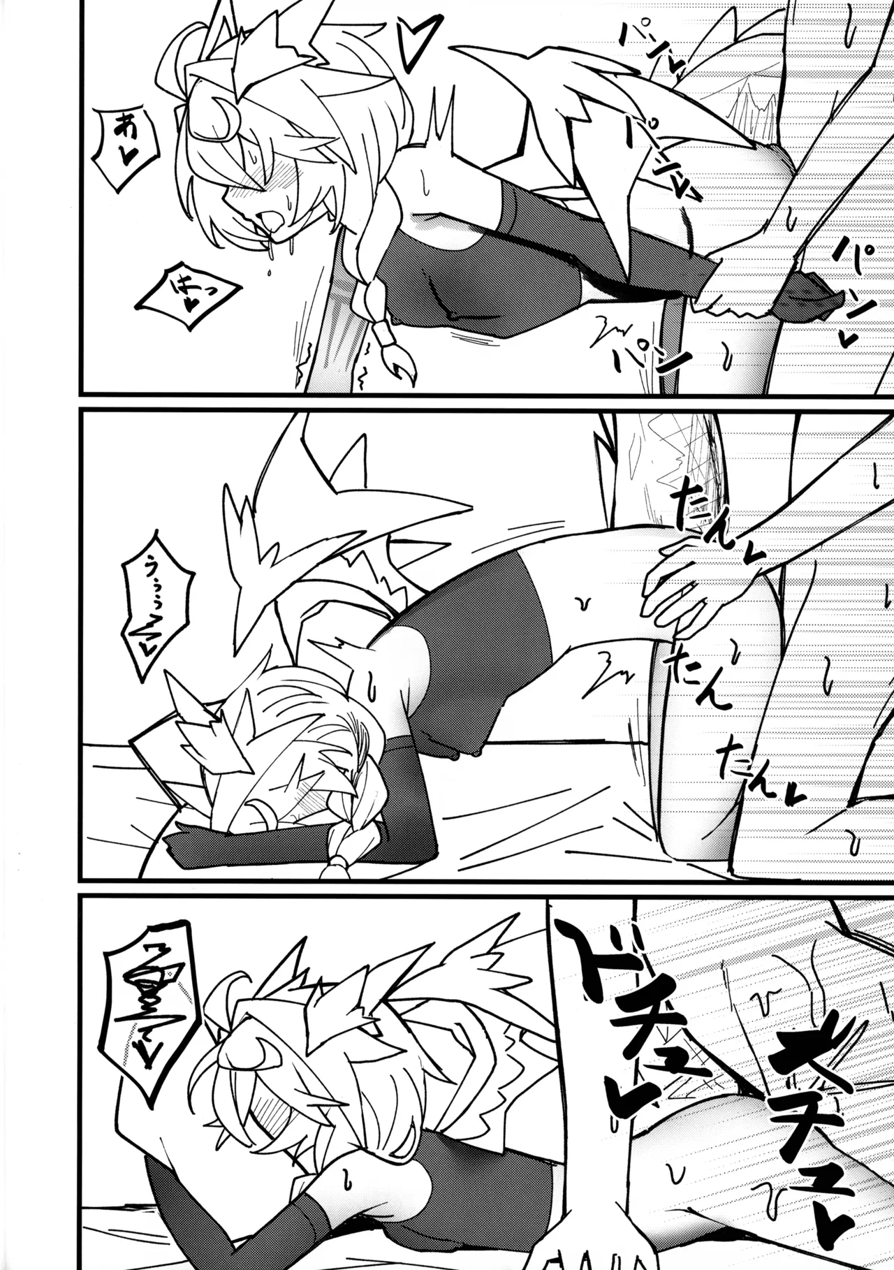 (C104) [FLOOM] I Don't Hate You! (Princess Connect! Re:Dive) Bildnummer 19