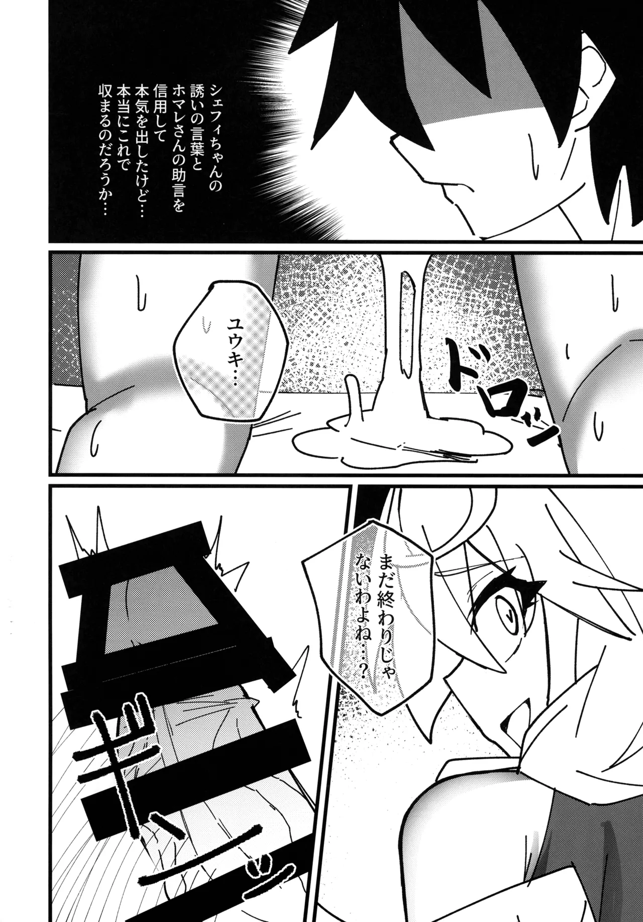 (C104) [FLOOM] I Don't Hate You! (Princess Connect! Re:Dive) Bildnummer 21