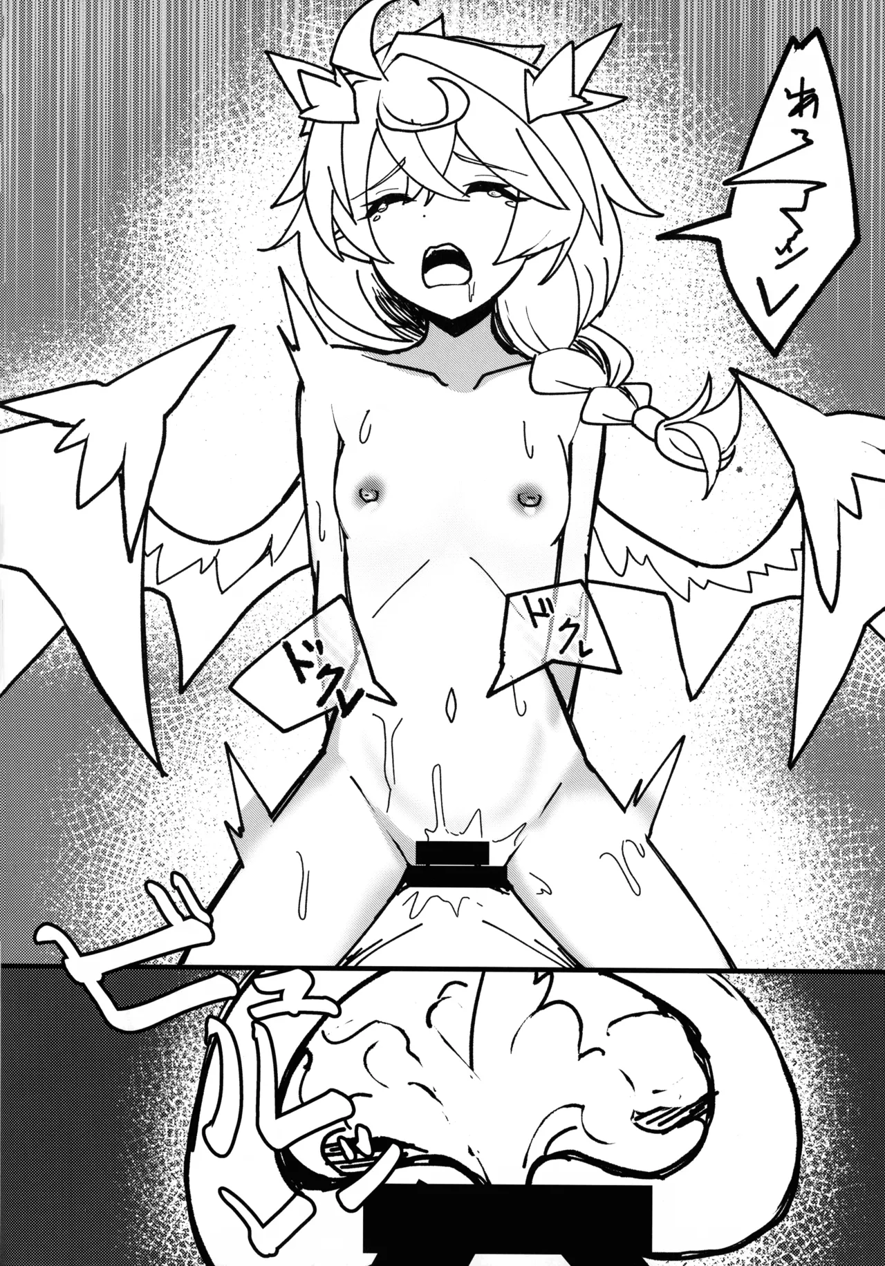 (C104) [FLOOM] I Don't Hate You! (Princess Connect! Re:Dive) Bildnummer 25