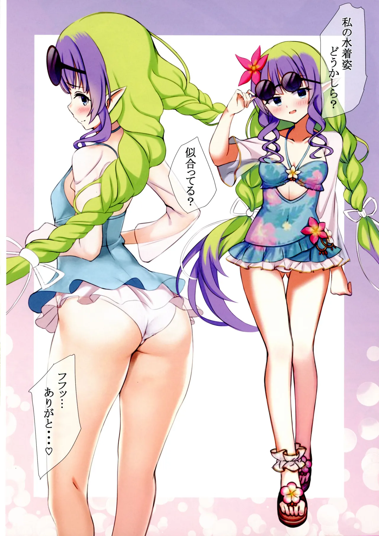 (C105) [Mikanpon (Nakano Iyo)] dripping water swimsuit princess PriCone Swimsuit Book Full Color (Princess Connect! ReDive) Bildnummer 10