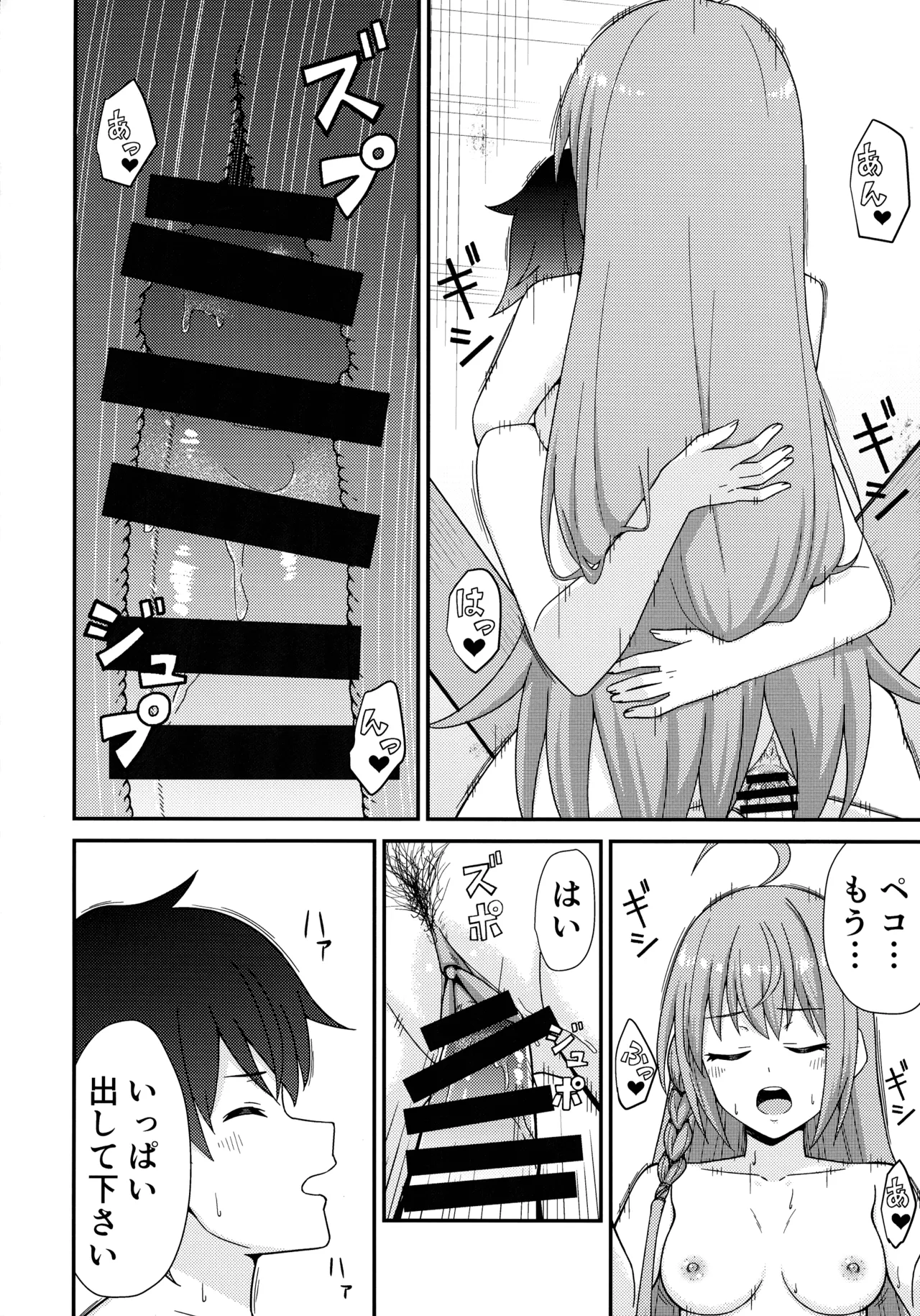 (C105) [Team Kid (k-ya)] Knight-kun's First Time (Princess Connect! Re:Dive) Bildnummer 16