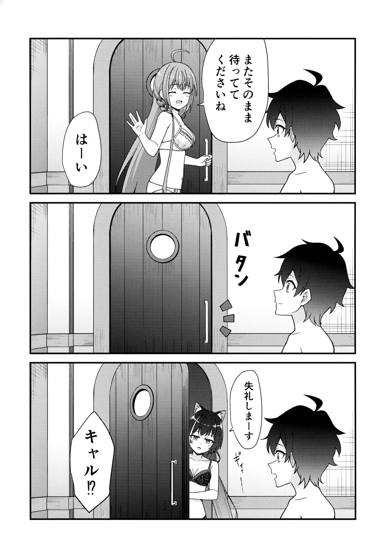 (C105) [Team Kid (k-ya)] Knight-kun's First Time (Princess Connect! Re:Dive) Bildnummer 18