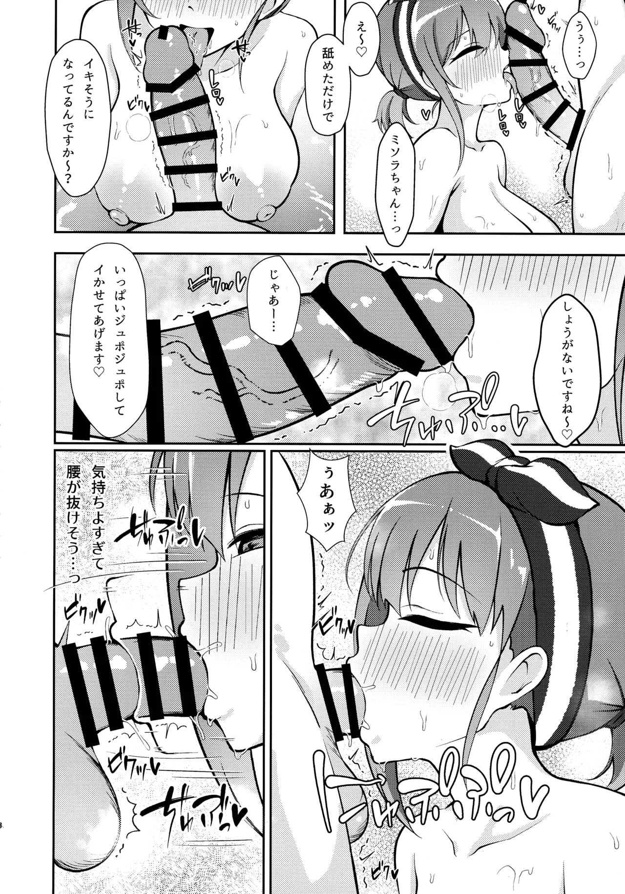 (C105) [Asu no Hanasaku (Asuka Rayaru)] Miwaku no Sora ni Nagareruru Kimi (Princess Connect! Re:Dive) Bildnummer 8