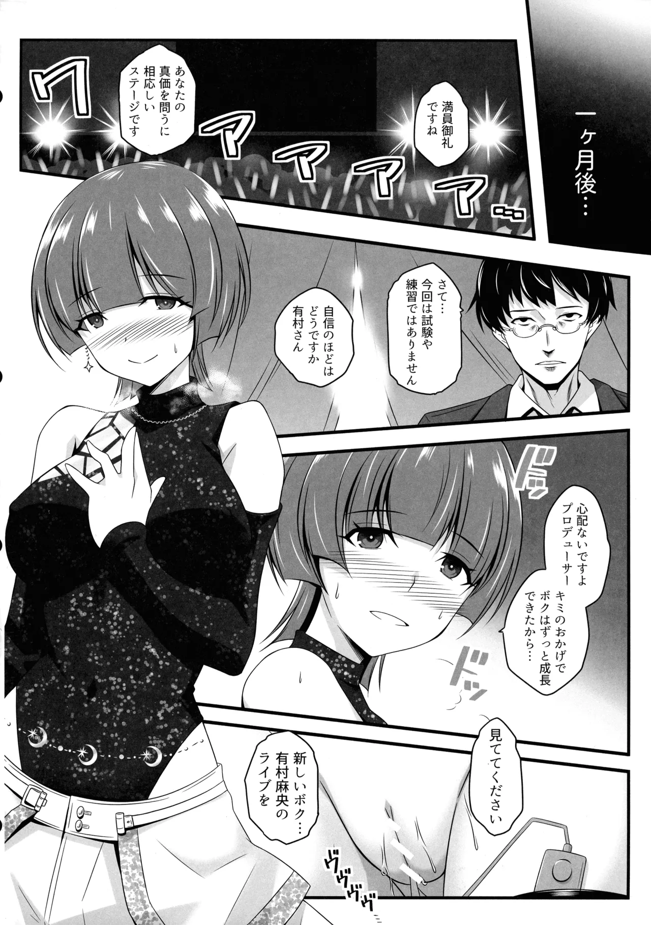 (C105) [Licorice Candy (Kuroama)] Kawaiku Na Are (Gakuen IDOLM@STER) Bildnummer 16