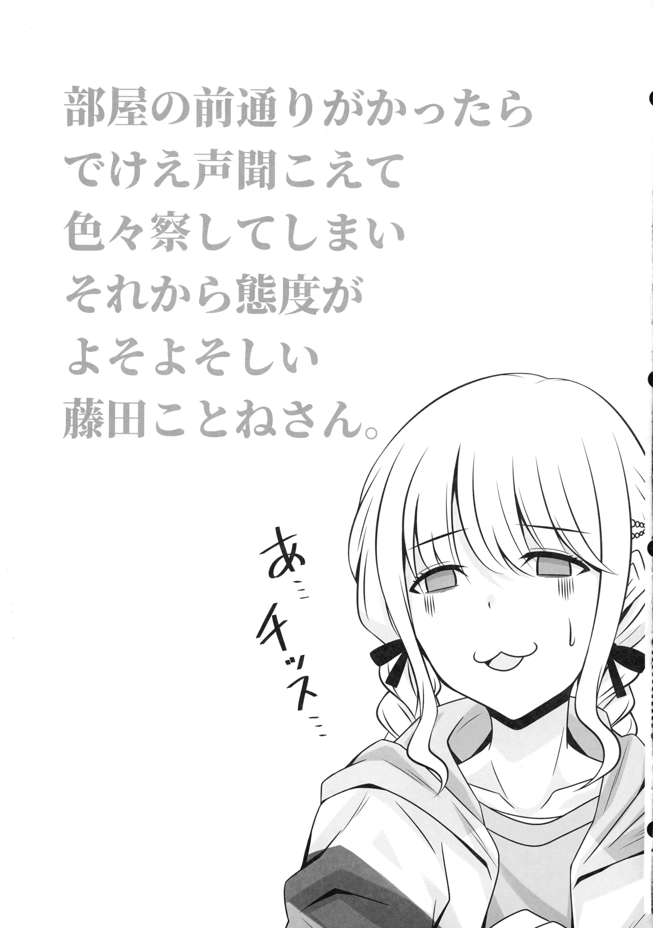 (C105) [Licorice Candy (Kuroama)] Kawaiku Na Are (Gakuen IDOLM@STER) Bildnummer 17