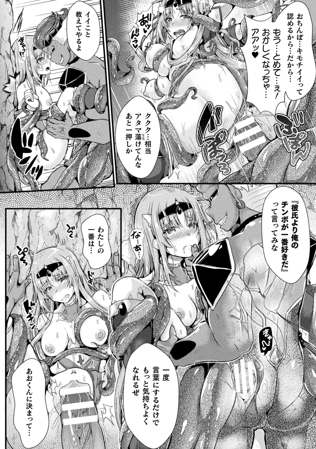 [みさかな] 双愛天姫アンジェ・ラヴァーズ Bildnummer 18