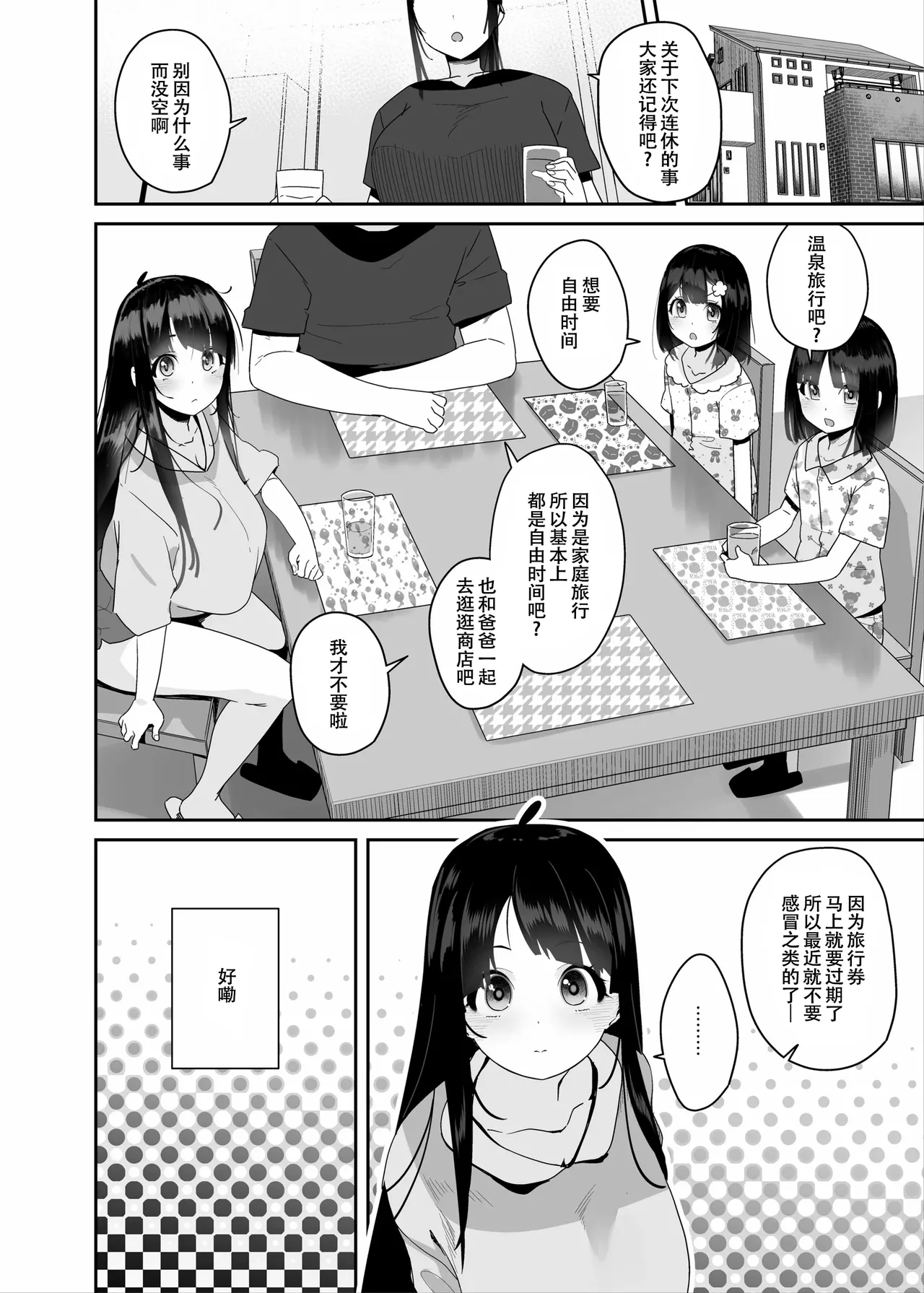 [Condiment Moderately (Maeshima Ryou)] Dosukebe Kyonyuu Joshi ga Oki ni Iri Dildo to Ichaicha Polynesian Sex Suru Hanashi [Chinese] [春桑汉化组汉化] [Digital] image number 9