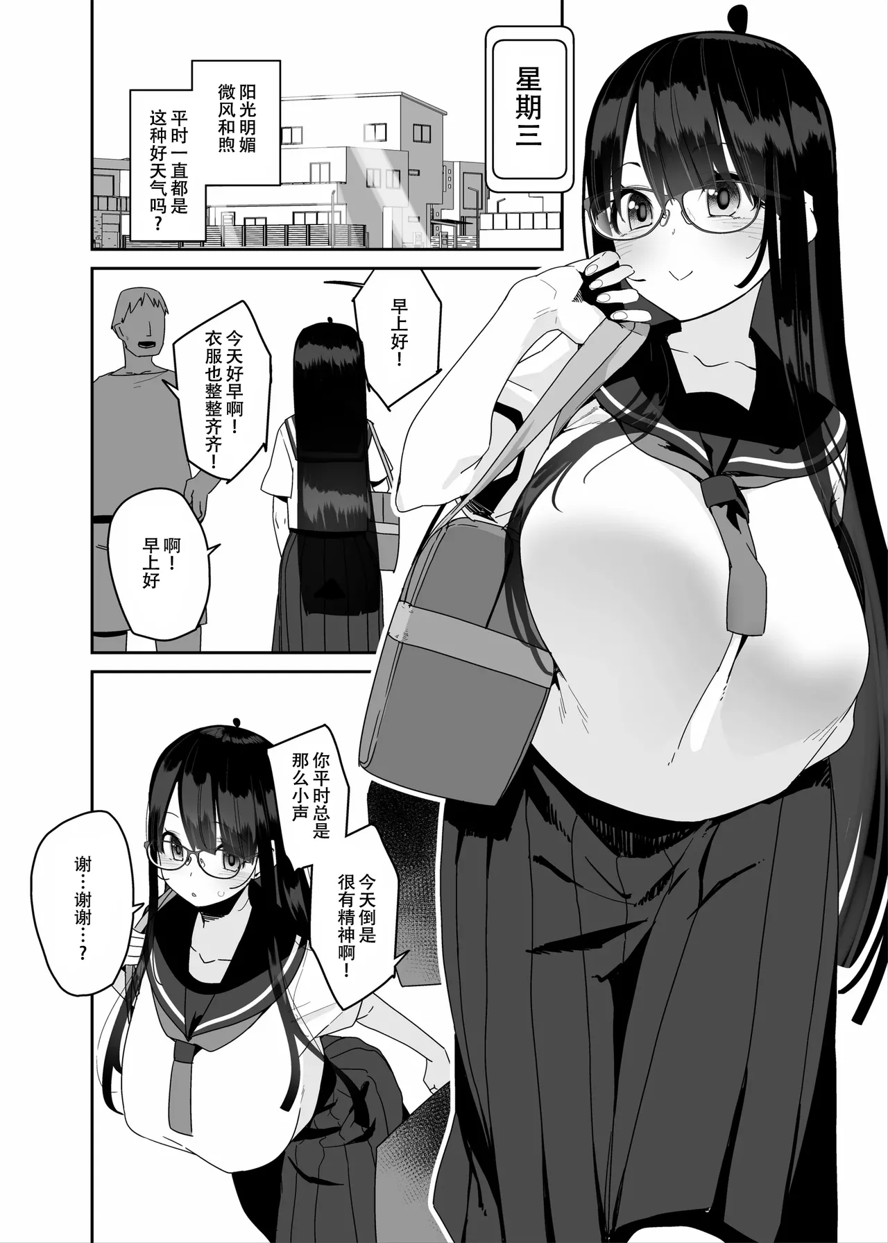 [Condiment Moderately (Maeshima Ryou)] Dosukebe Kyonyuu Joshi ga Oki ni Iri Dildo to Ichaicha Polynesian Sex Suru Hanashi [Chinese] [春桑汉化组汉化] [Digital] image number 15