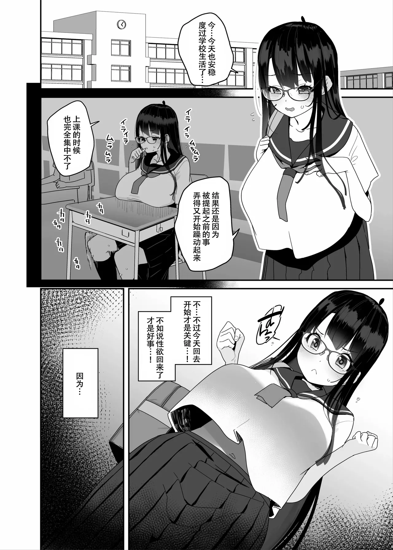 [Condiment Moderately (Maeshima Ryou)] Dosukebe Kyonyuu Joshi ga Oki ni Iri Dildo to Ichaicha Polynesian Sex Suru Hanashi [Chinese] [春桑汉化组汉化] [Digital] image number 19