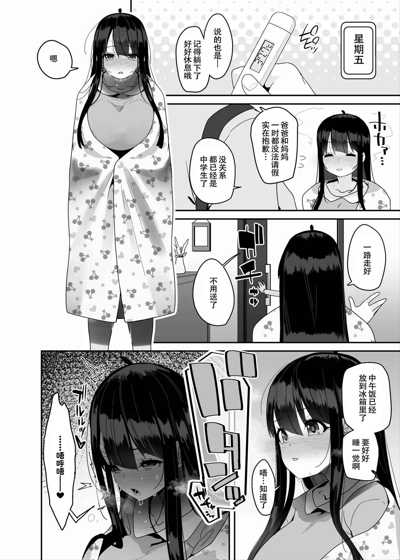 [Condiment Moderately (Maeshima Ryou)] Dosukebe Kyonyuu Joshi ga Oki ni Iri Dildo to Ichaicha Polynesian Sex Suru Hanashi [Chinese] [春桑汉化组汉化] [Digital] image number 29