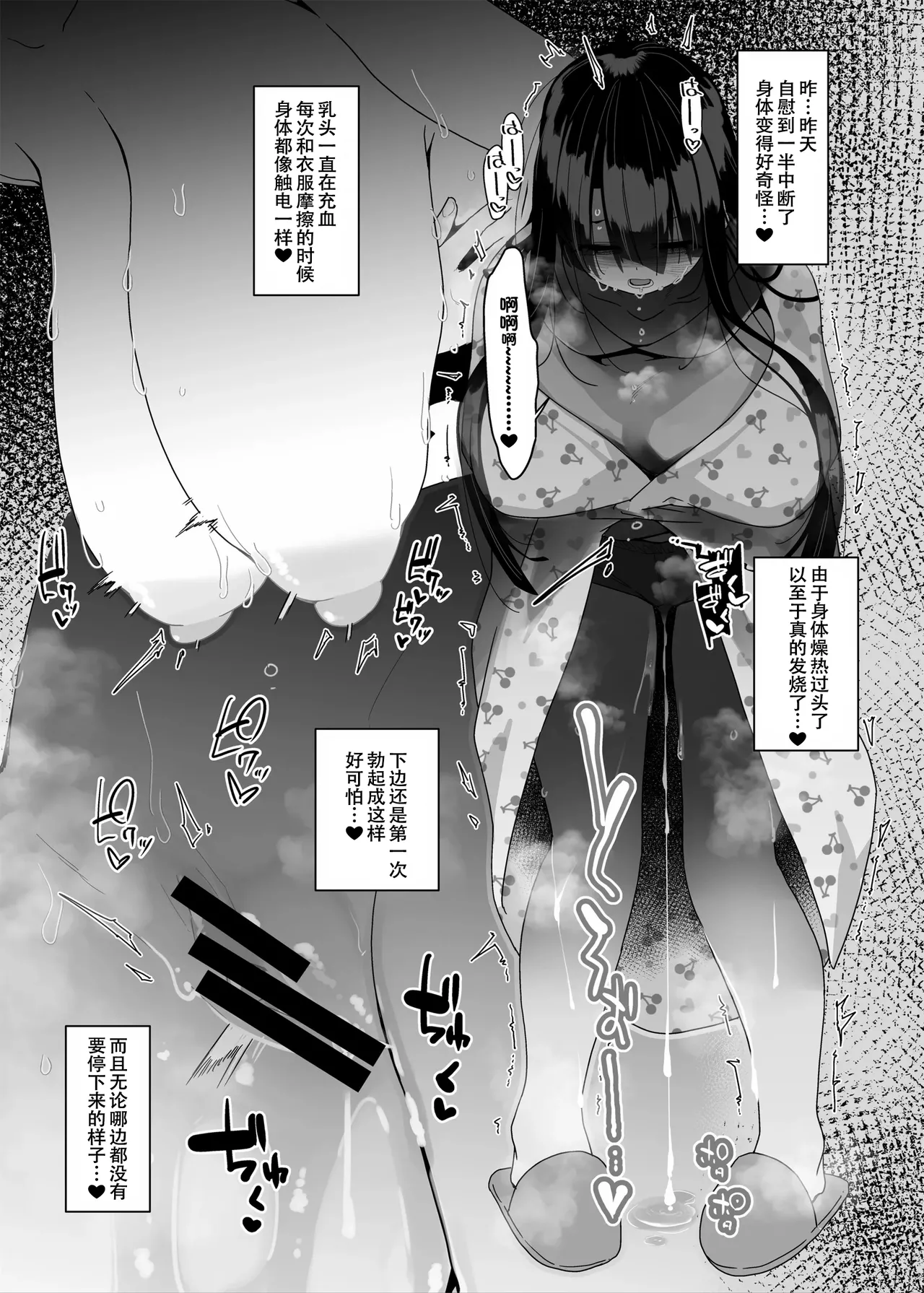 [Condiment Moderately (Maeshima Ryou)] Dosukebe Kyonyuu Joshi ga Oki ni Iri Dildo to Ichaicha Polynesian Sex Suru Hanashi [Chinese] [春桑汉化组汉化] [Digital] image number 30