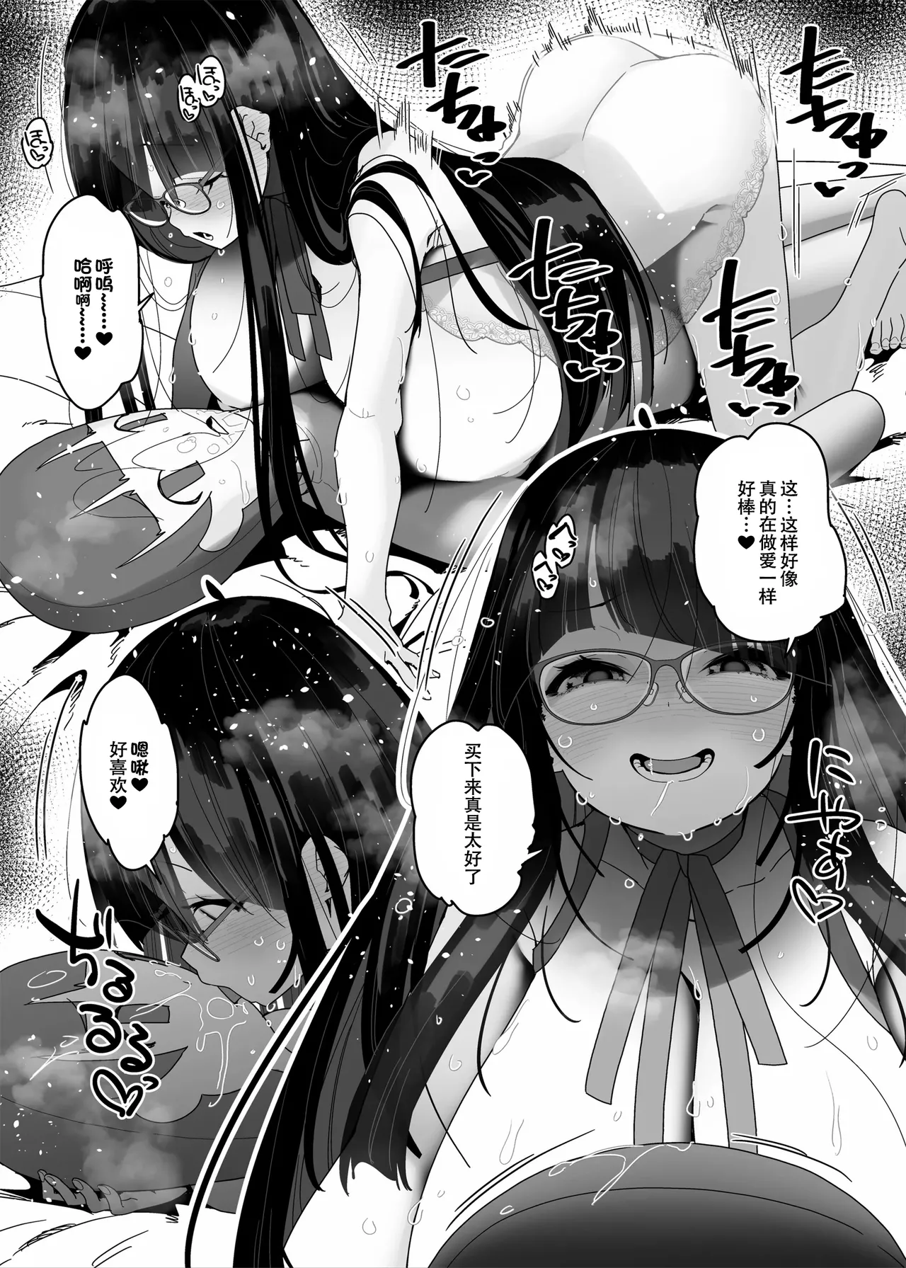 [Condiment Moderately (Maeshima Ryou)] Dosukebe Kyonyuu Joshi ga Oki ni Iri Dildo to Ichaicha Polynesian Sex Suru Hanashi [Chinese] [春桑汉化组汉化] [Digital] image number 58