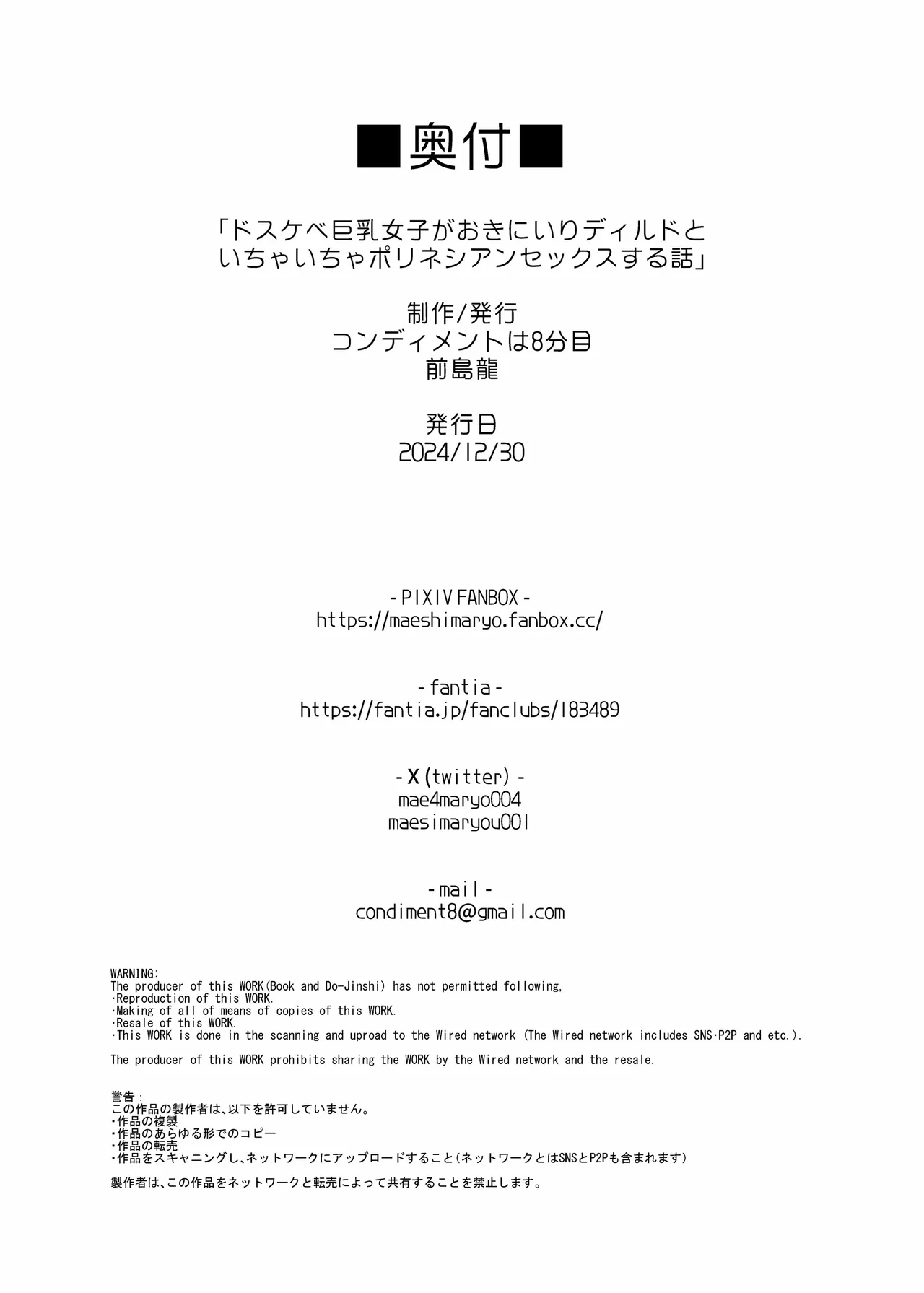 [Condiment Moderately (Maeshima Ryou)] Dosukebe Kyonyuu Joshi ga Oki ni Iri Dildo to Ichaicha Polynesian Sex Suru Hanashi [Chinese] [春桑汉化组汉化] [Digital] image number 68