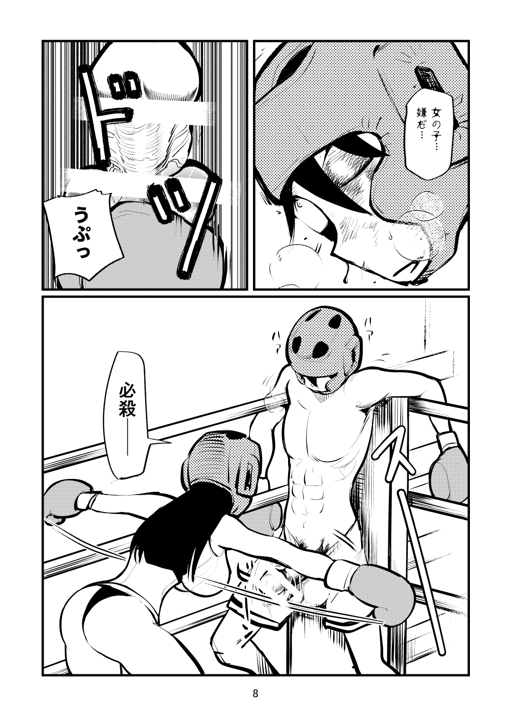 [Pecan (Makunouchi)] Bokochingu изображение № 8