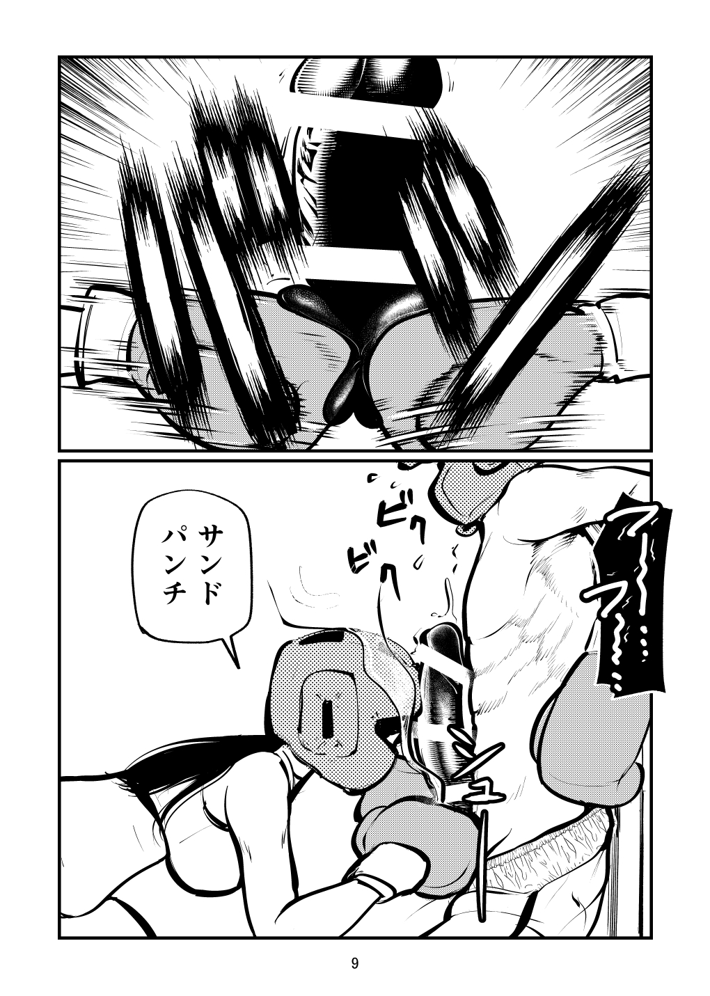 [Pecan (Makunouchi)] Bokochingu изображение № 9