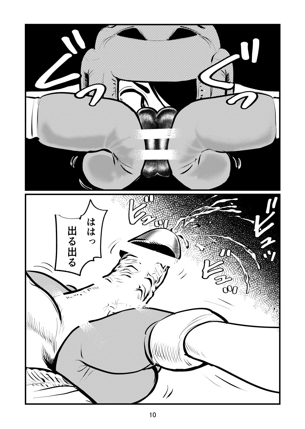 [Pecan (Makunouchi)] Bokochingu изображение № 10