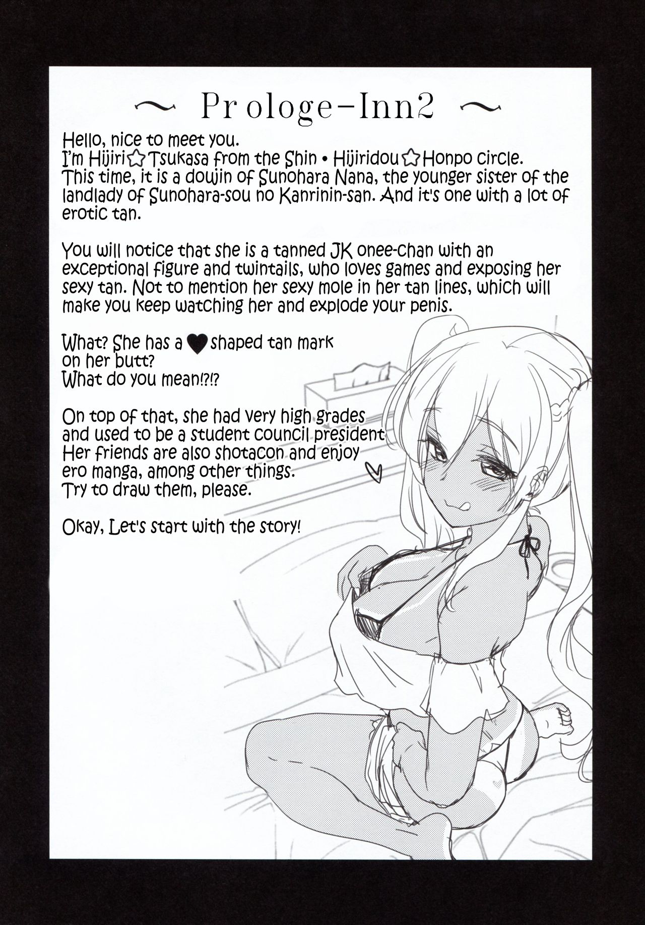 (C94) [Shin Hijiridou Honpo (Hijiri Tsukasa)] Kasshoku JK Onee-san to Futari de Ou-sama Game | Playing the King's Game With a Tanned JK Onee-san (Sunohara-sou no Kanrinin-san) [English] [Hellsin] изображение № 4