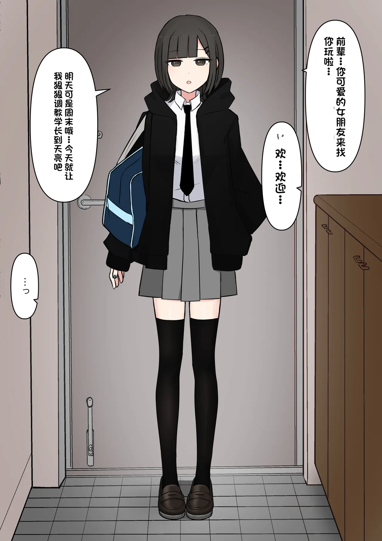 [Kaoinshou Zero] Koukando 100% no Do-S Kouhai Kanojo [Chinese] image number 2