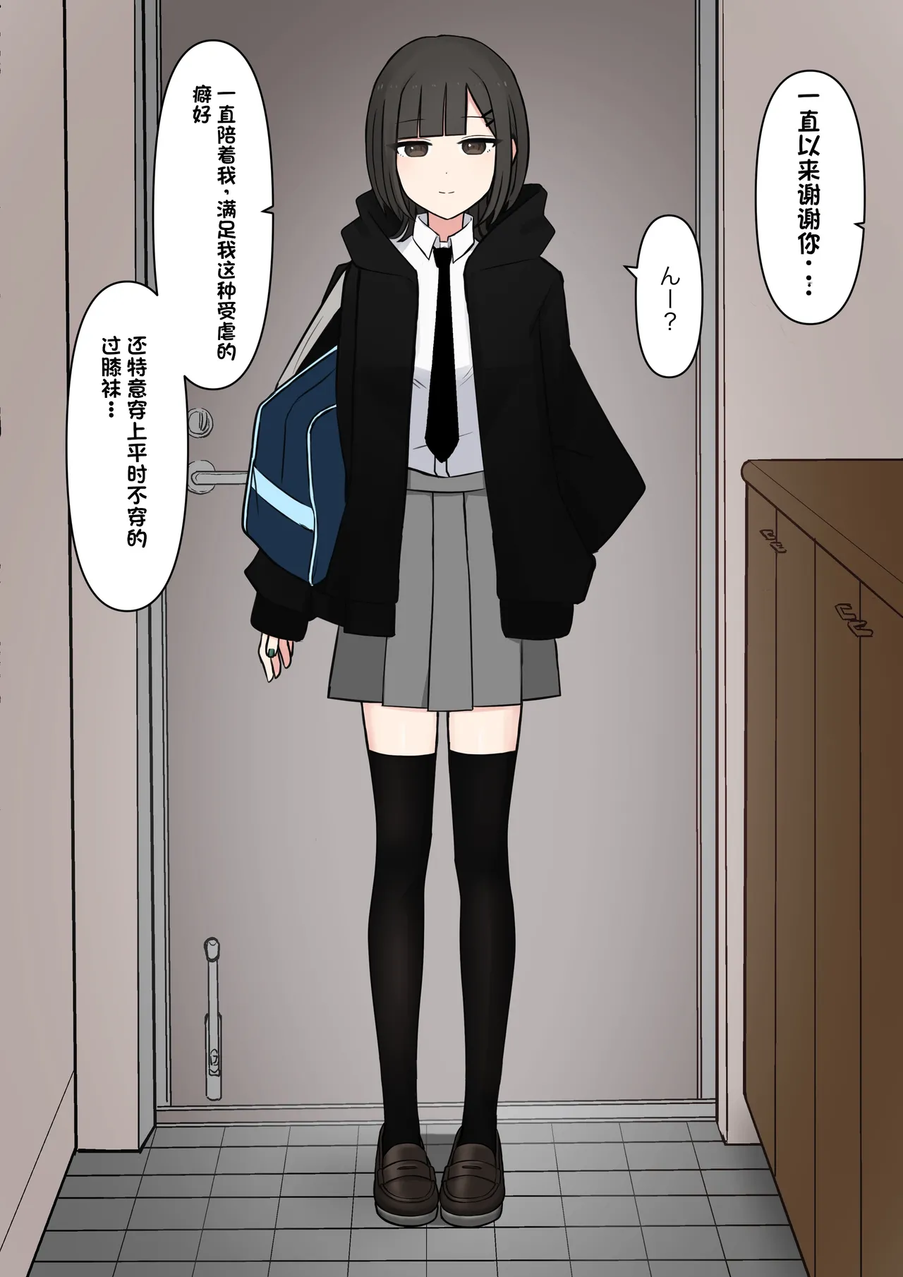 [Kaoinshou Zero] Koukando 100% no Do-S Kouhai Kanojo [Chinese] image number 3