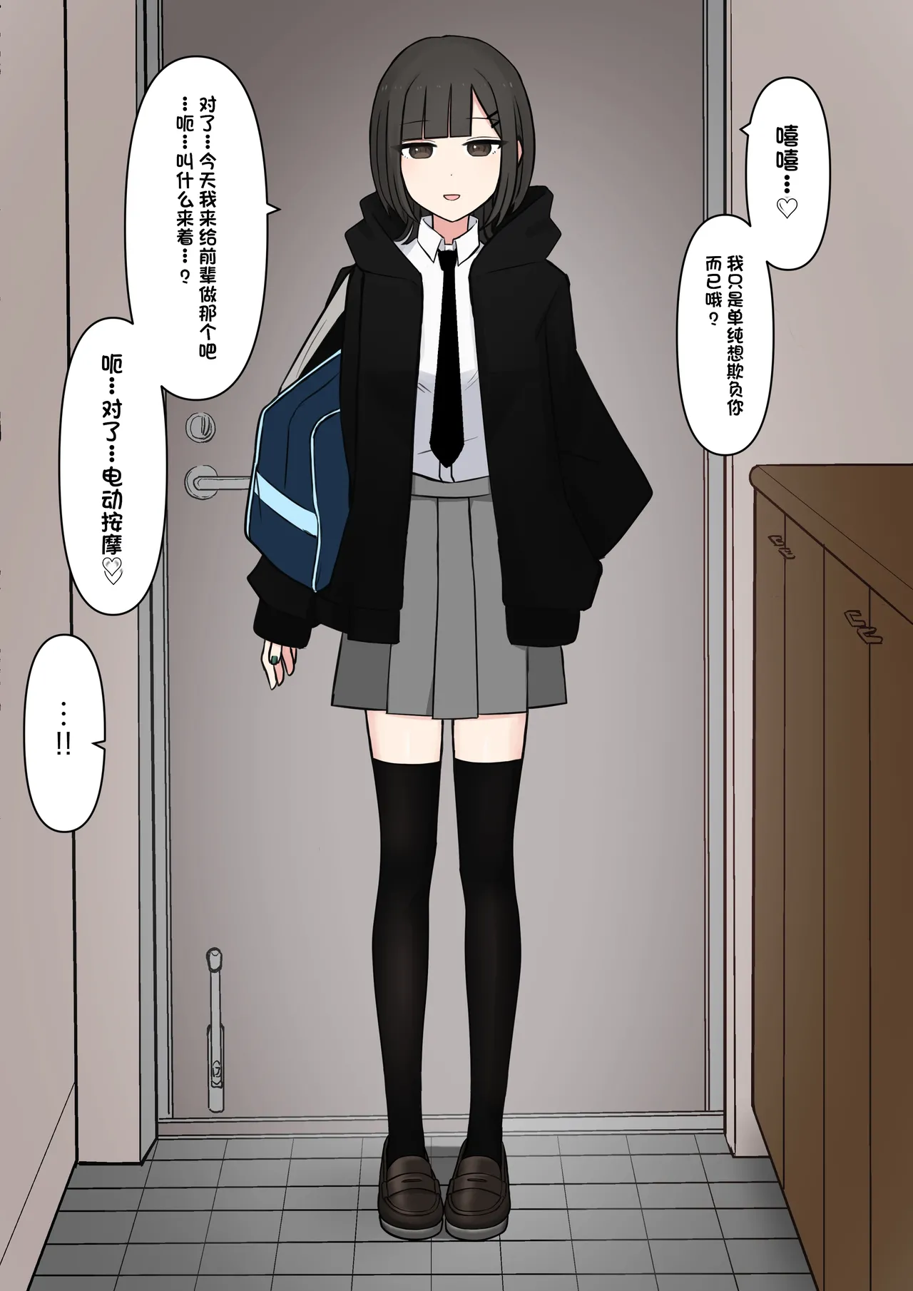 [Kaoinshou Zero] Koukando 100% no Do-S Kouhai Kanojo [Chinese] image number 4