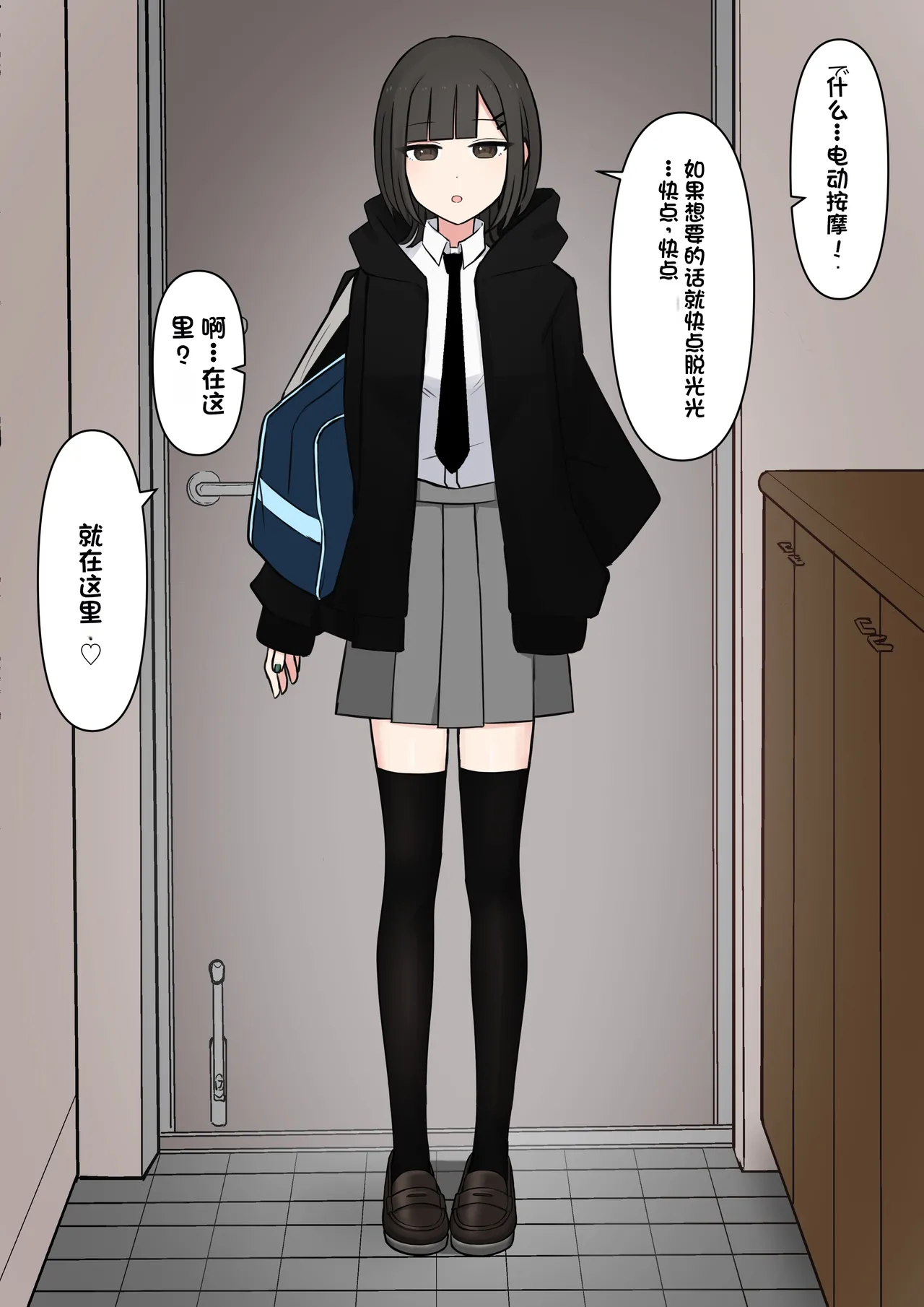 [Kaoinshou Zero] Koukando 100% no Do-S Kouhai Kanojo [Chinese] image number 5