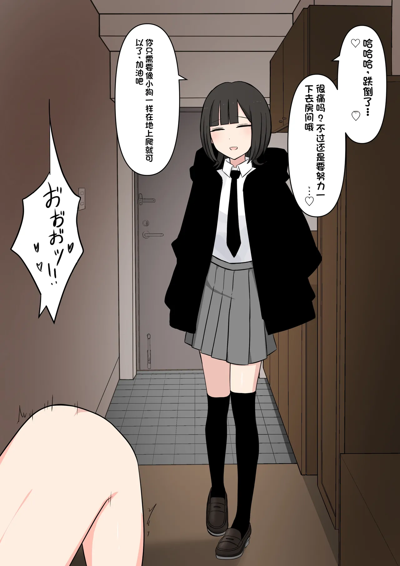 [Kaoinshou Zero] Koukando 100% no Do-S Kouhai Kanojo [Chinese] image number 13