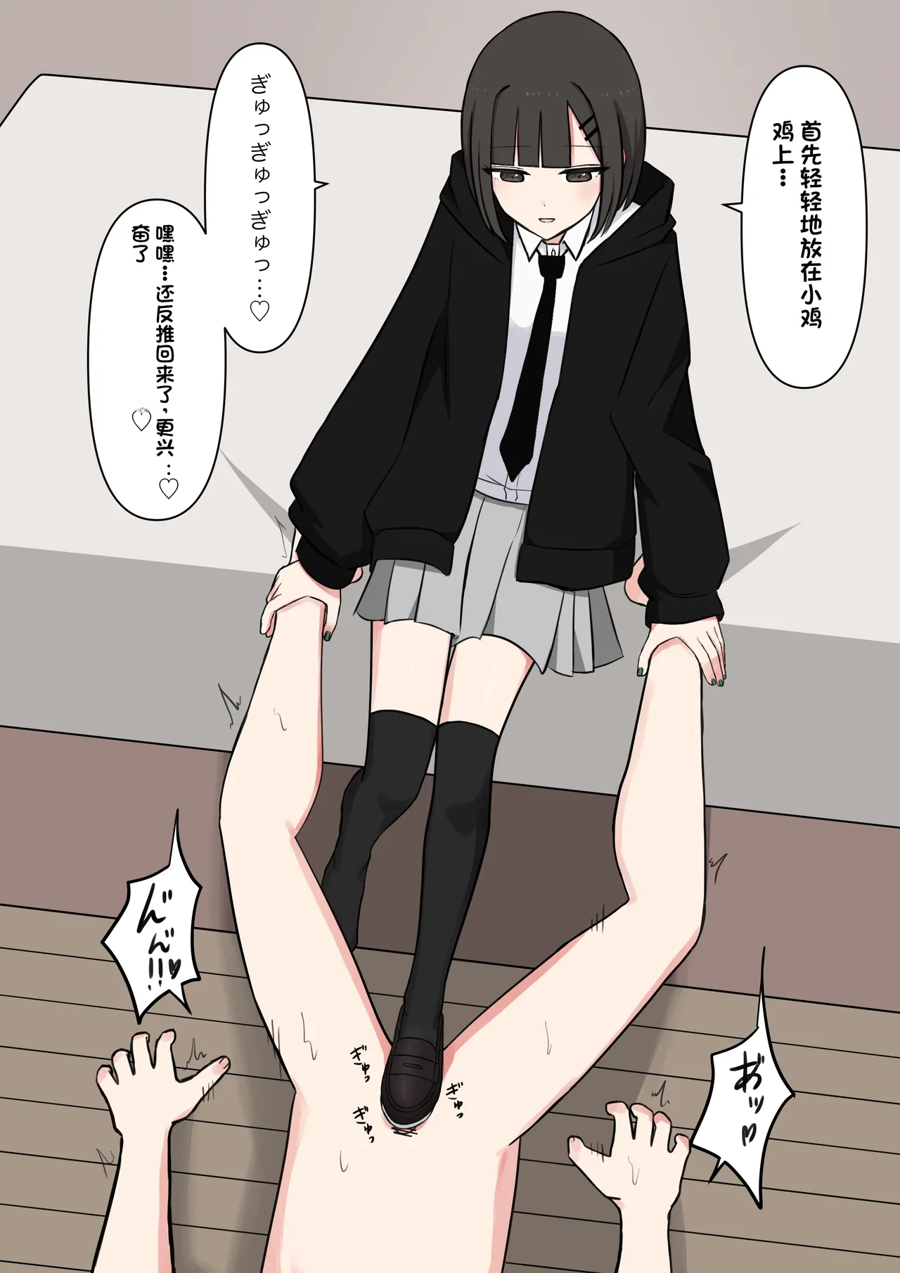 [Kaoinshou Zero] Koukando 100% no Do-S Kouhai Kanojo [Chinese] image number 25