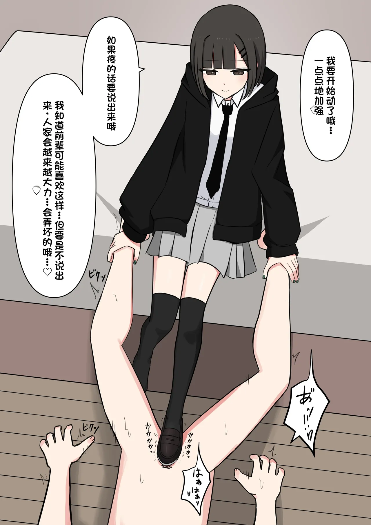 [Kaoinshou Zero] Koukando 100% no Do-S Kouhai Kanojo [Chinese] image number 26