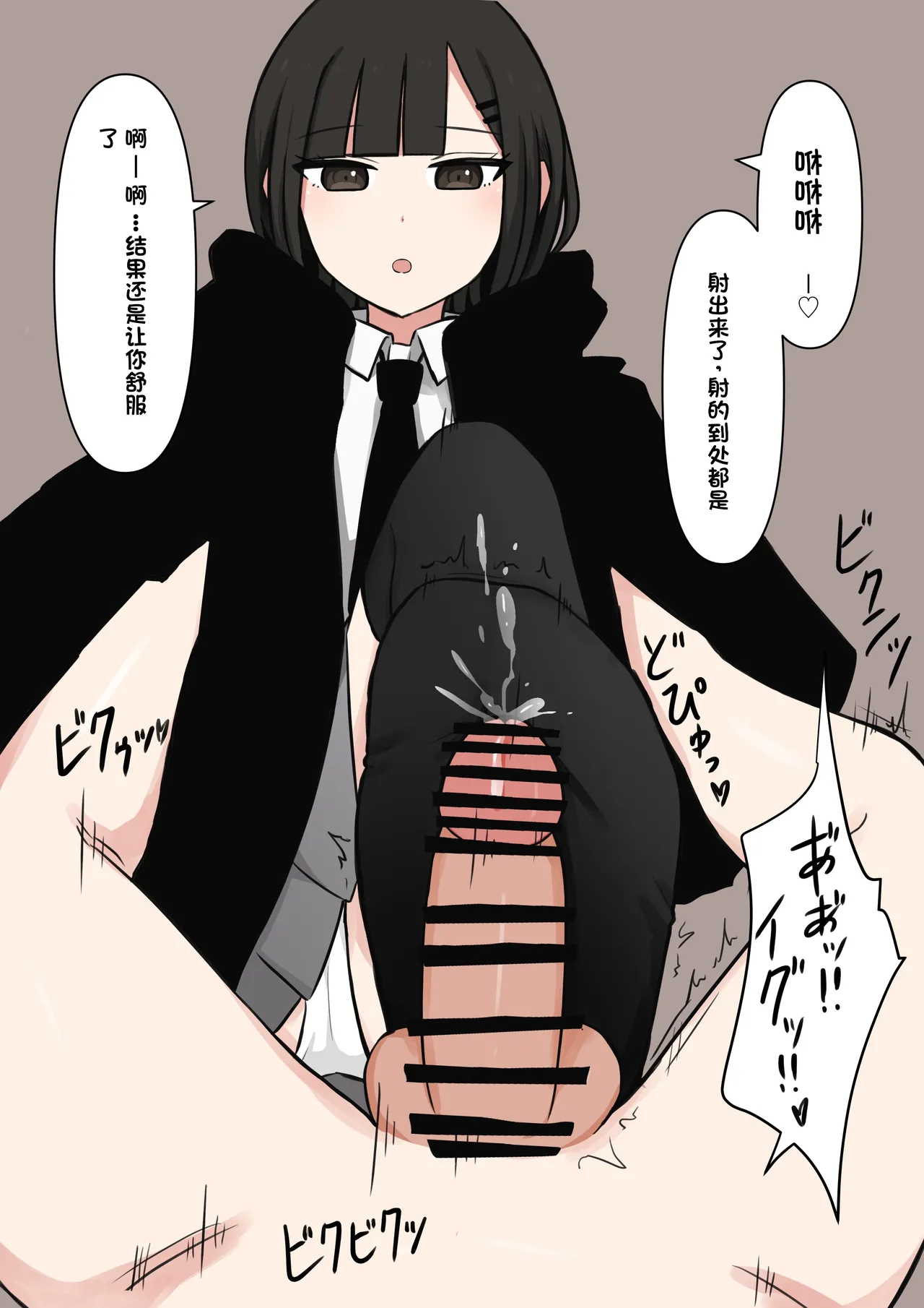 [Kaoinshou Zero] Koukando 100% no Do-S Kouhai Kanojo [Chinese] image number 31